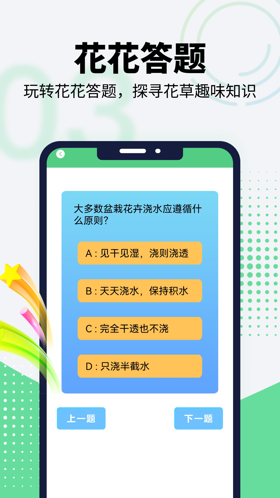 精彩截图-村村花2026官方新版