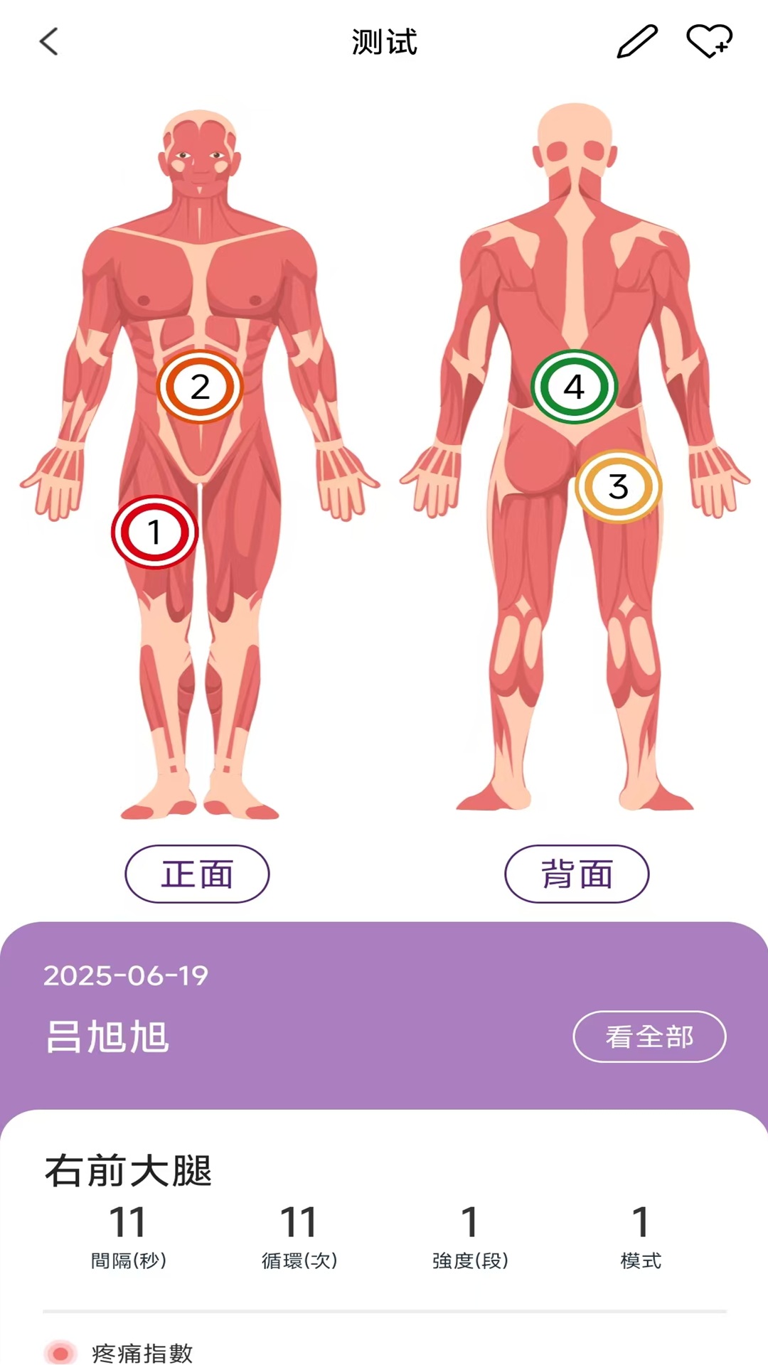 精彩截图-万倍尔2026官方新版