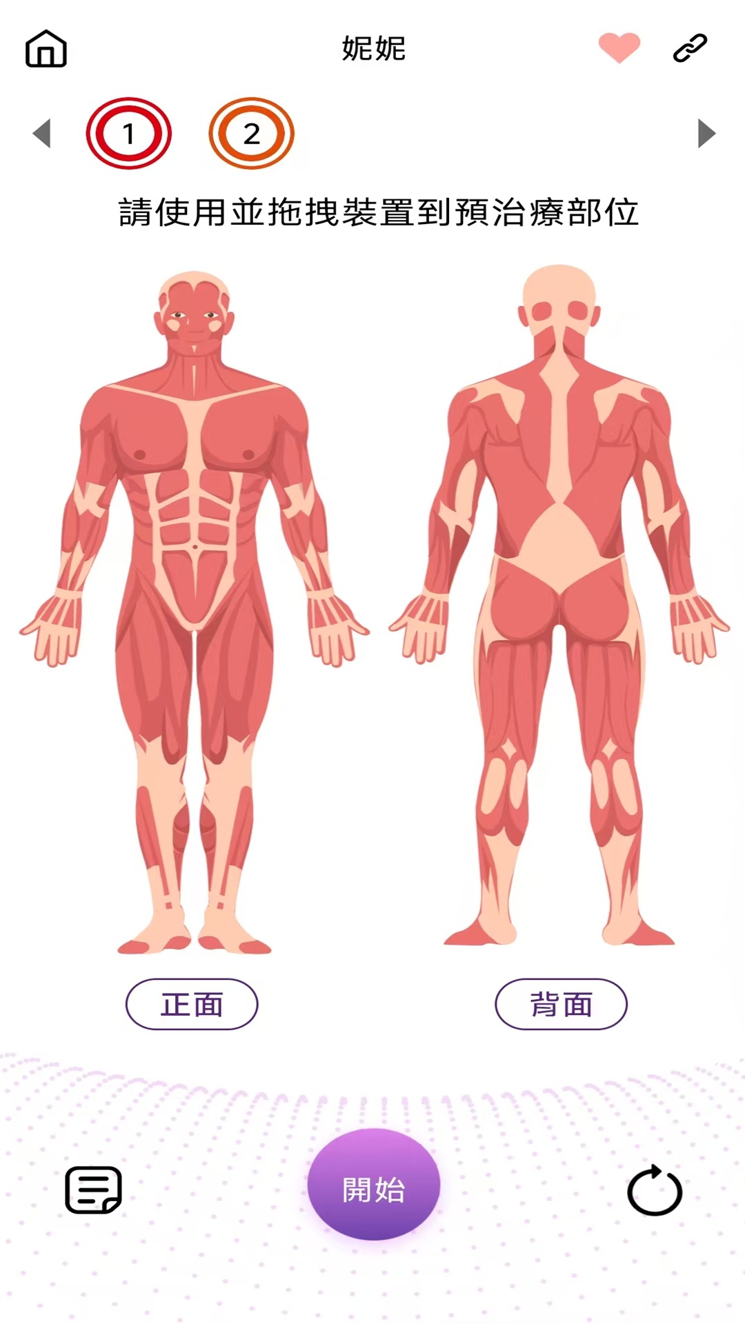 精彩截图-万倍尔2026官方新版