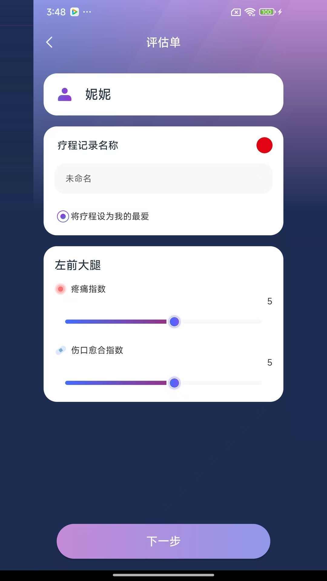 精彩截图-万倍尔2026官方新版