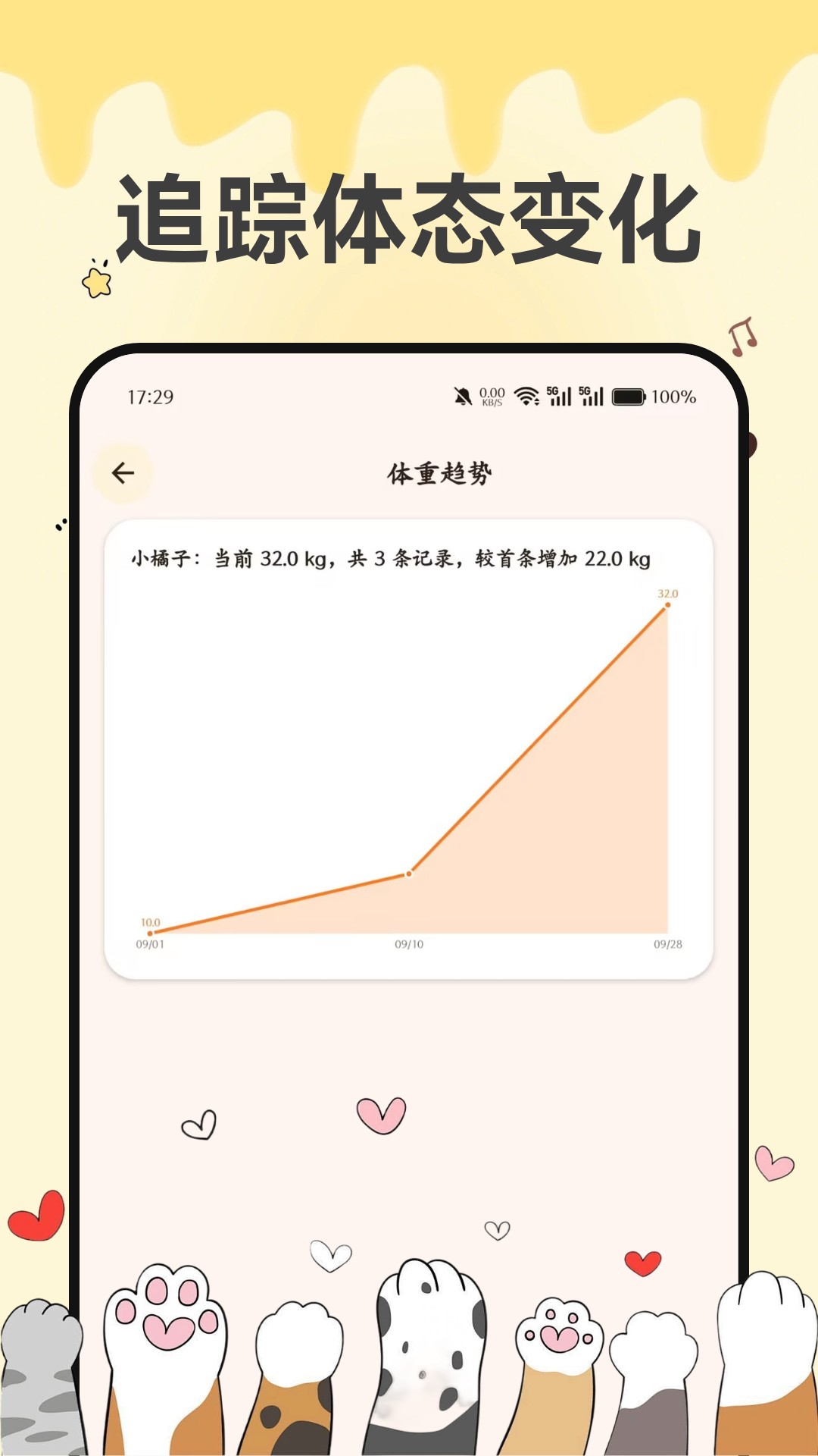 精彩截图-萌宠健康宝2026官方新版