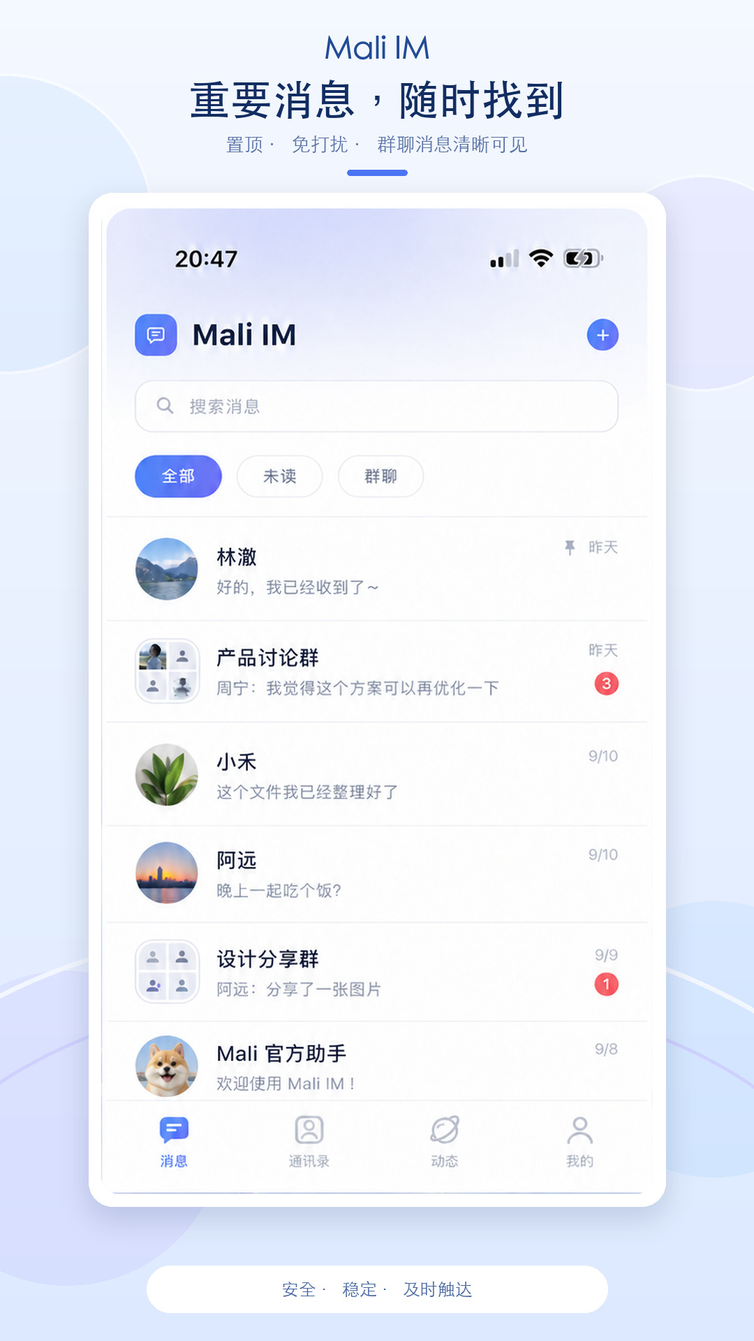 精彩截图-茉莉2026官方新版