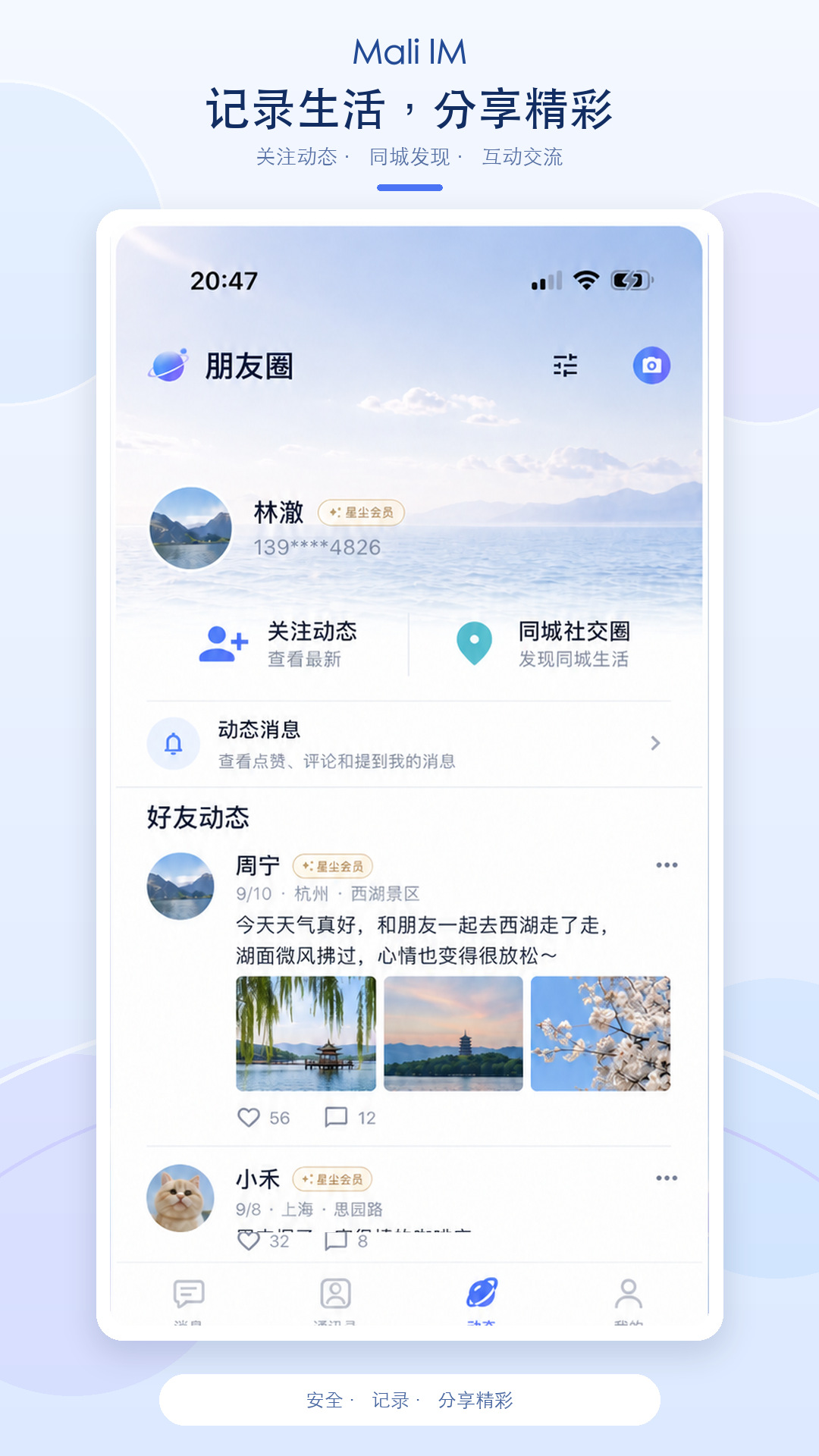 精彩截图-茉莉2026官方新版