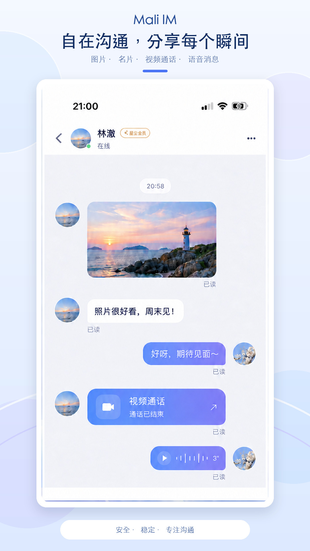 精彩截图-茉莉2026官方新版