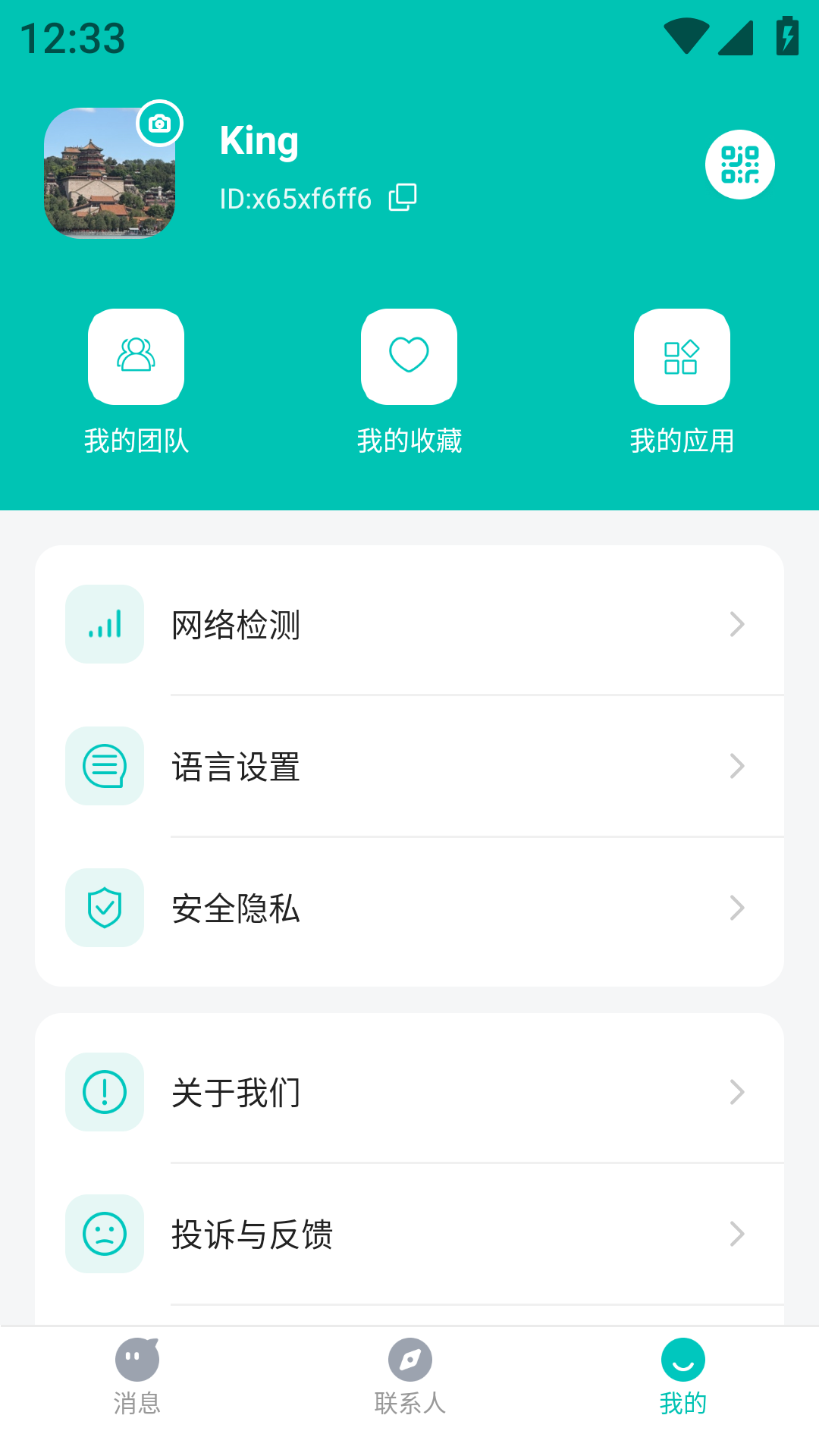精彩截图-叮咚聊2026官方新版