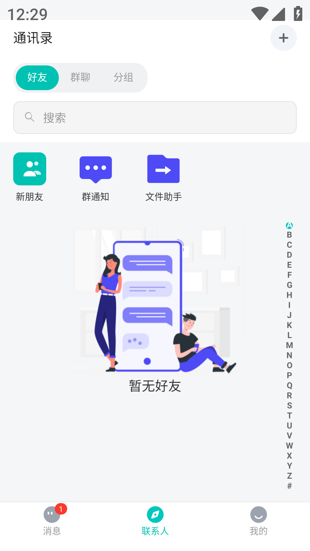 精彩截图-叮咚聊2026官方新版