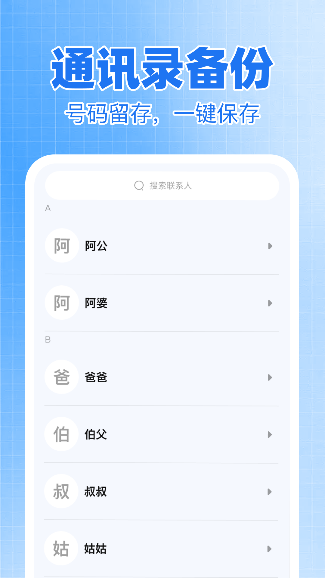 精彩截图-短信备份快速恢复2026官方新版