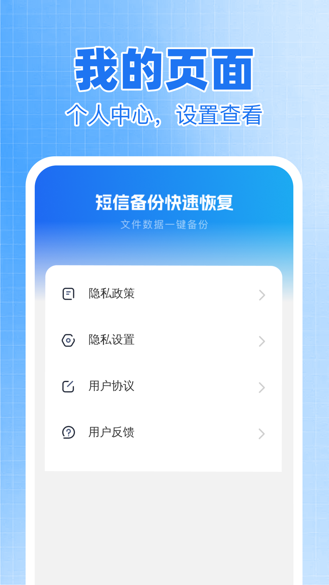 精彩截图-短信备份快速恢复2026官方新版