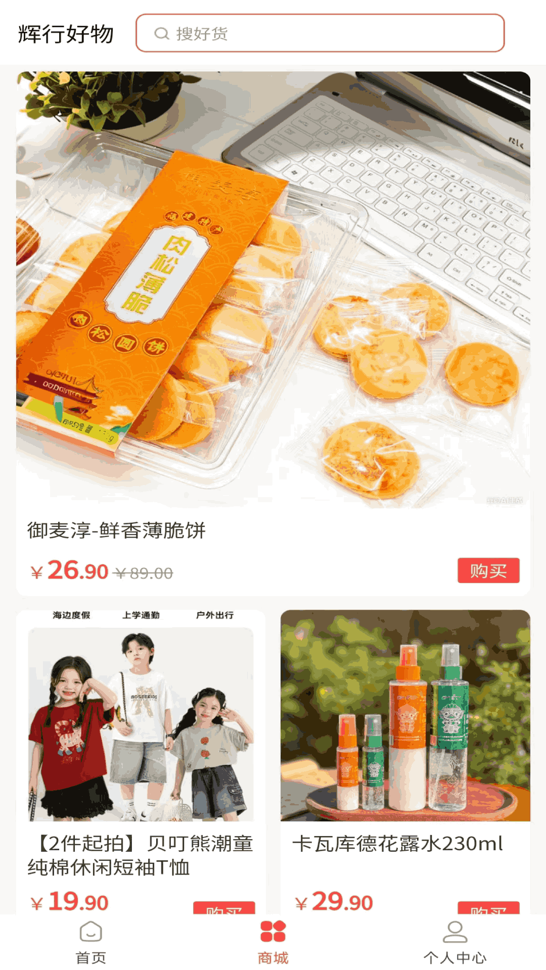 精彩截图-辉行天下2026官方新版