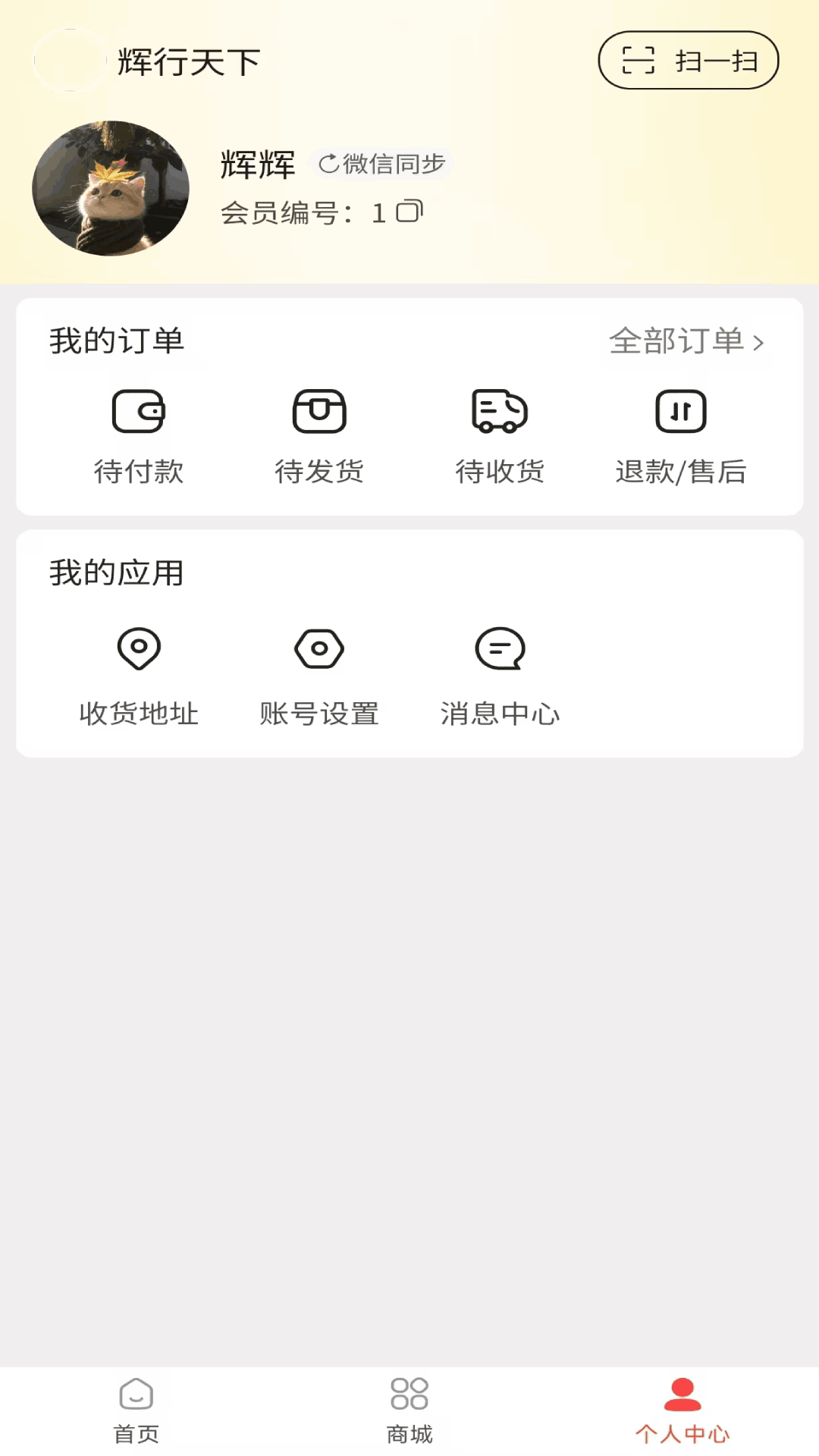 精彩截图-辉行天下2026官方新版