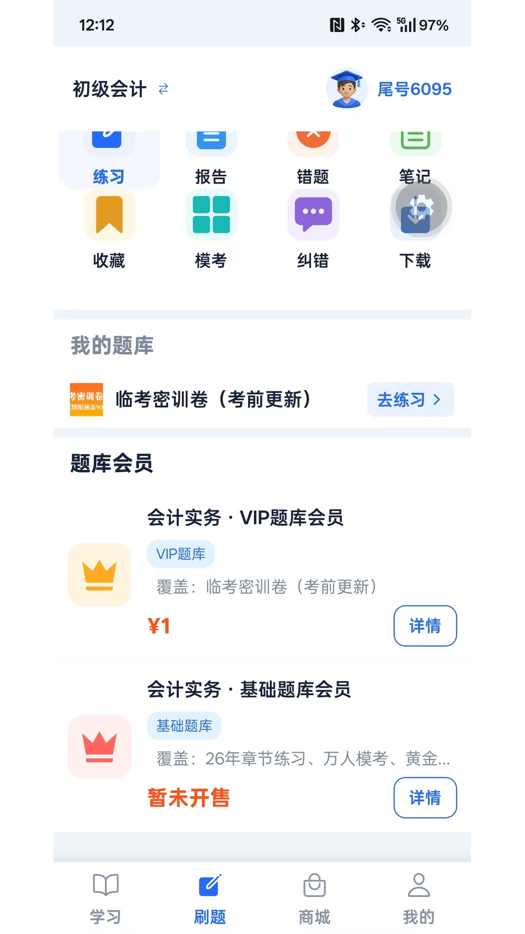 精彩截图-奕慧教育2026官方新版