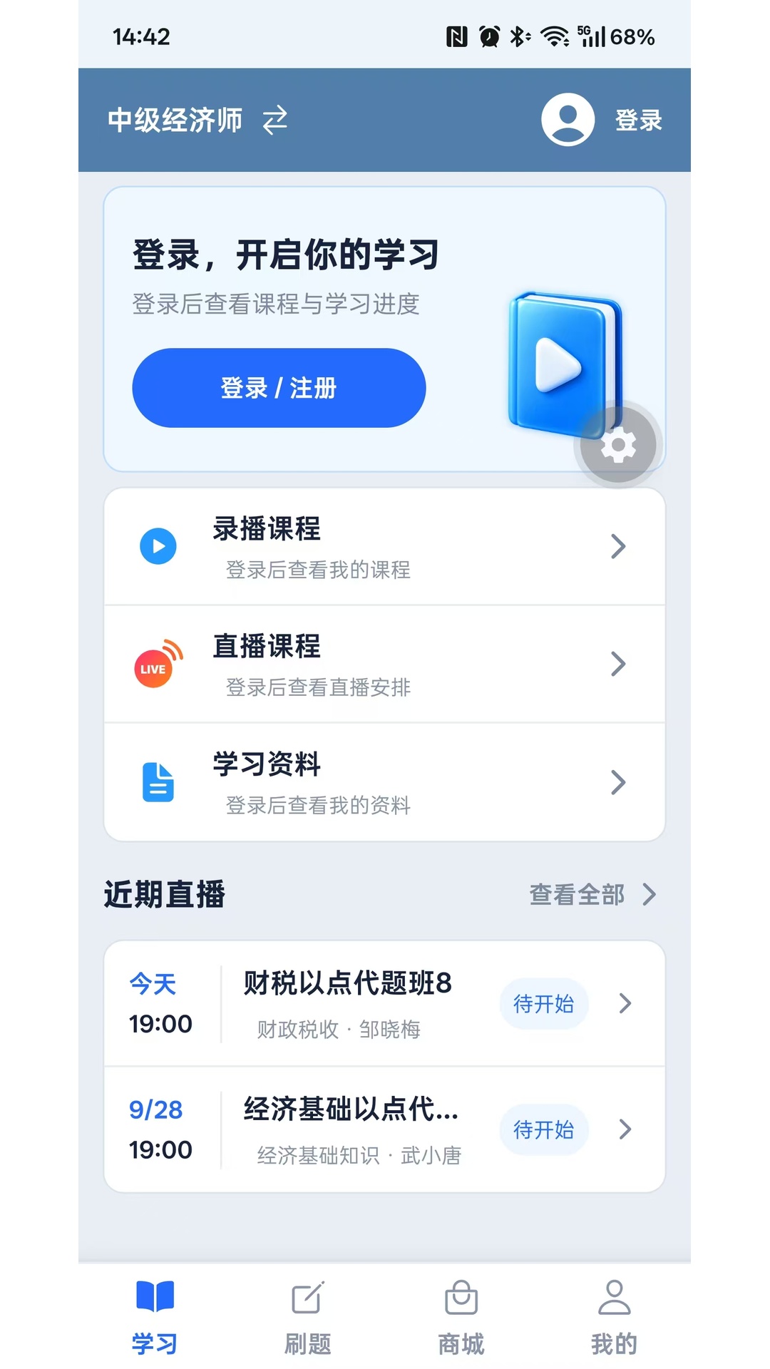 精彩截图-奕慧教育2026官方新版