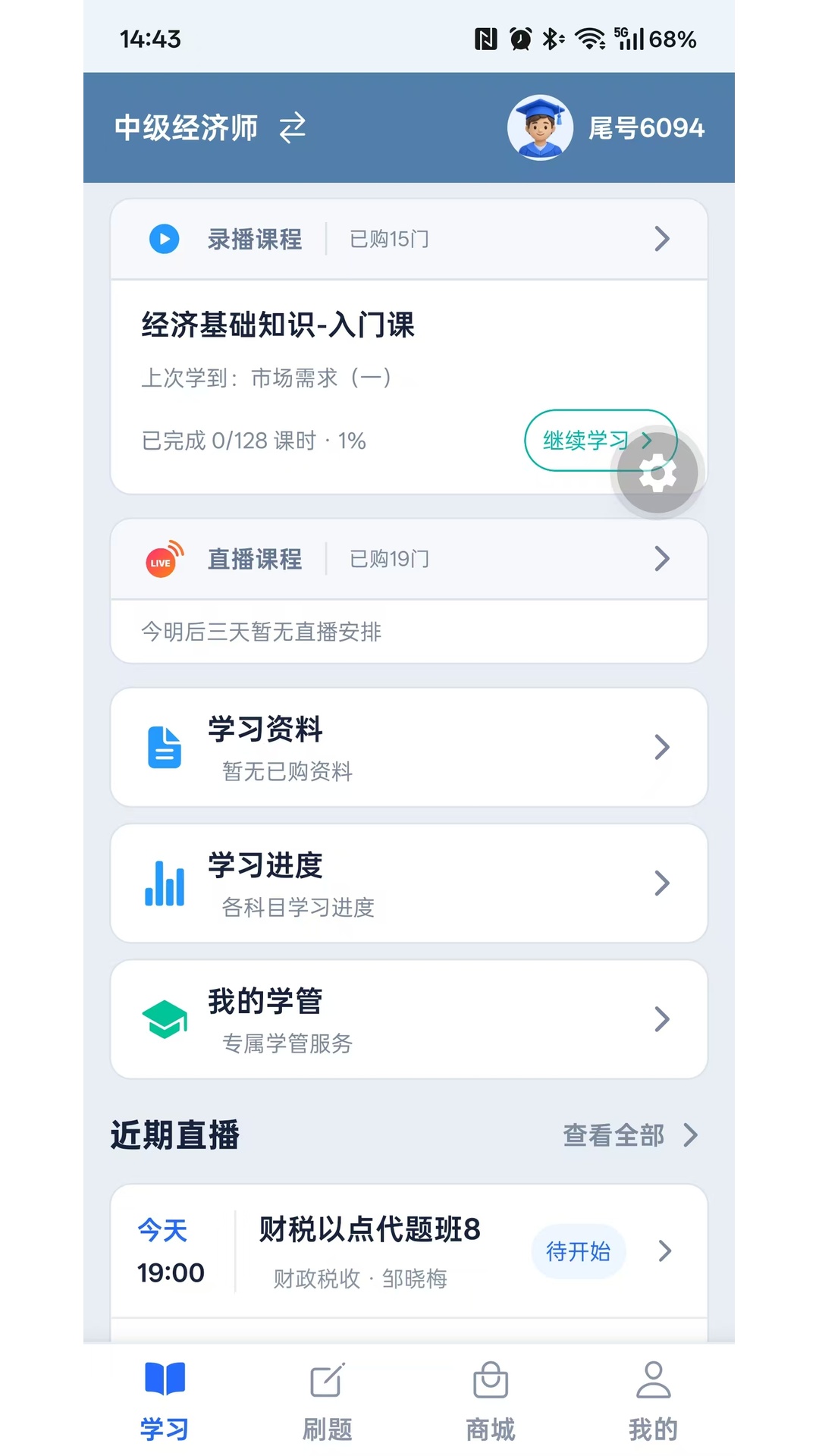精彩截图-奕慧教育2026官方新版