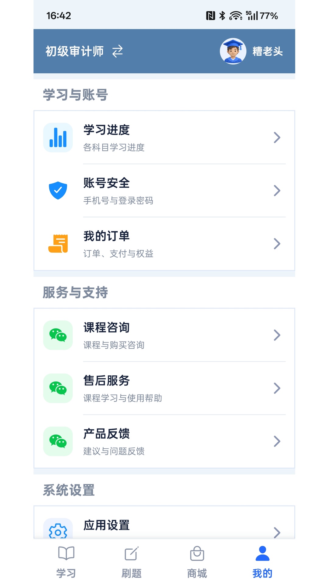 精彩截图-奕慧教育2026官方新版