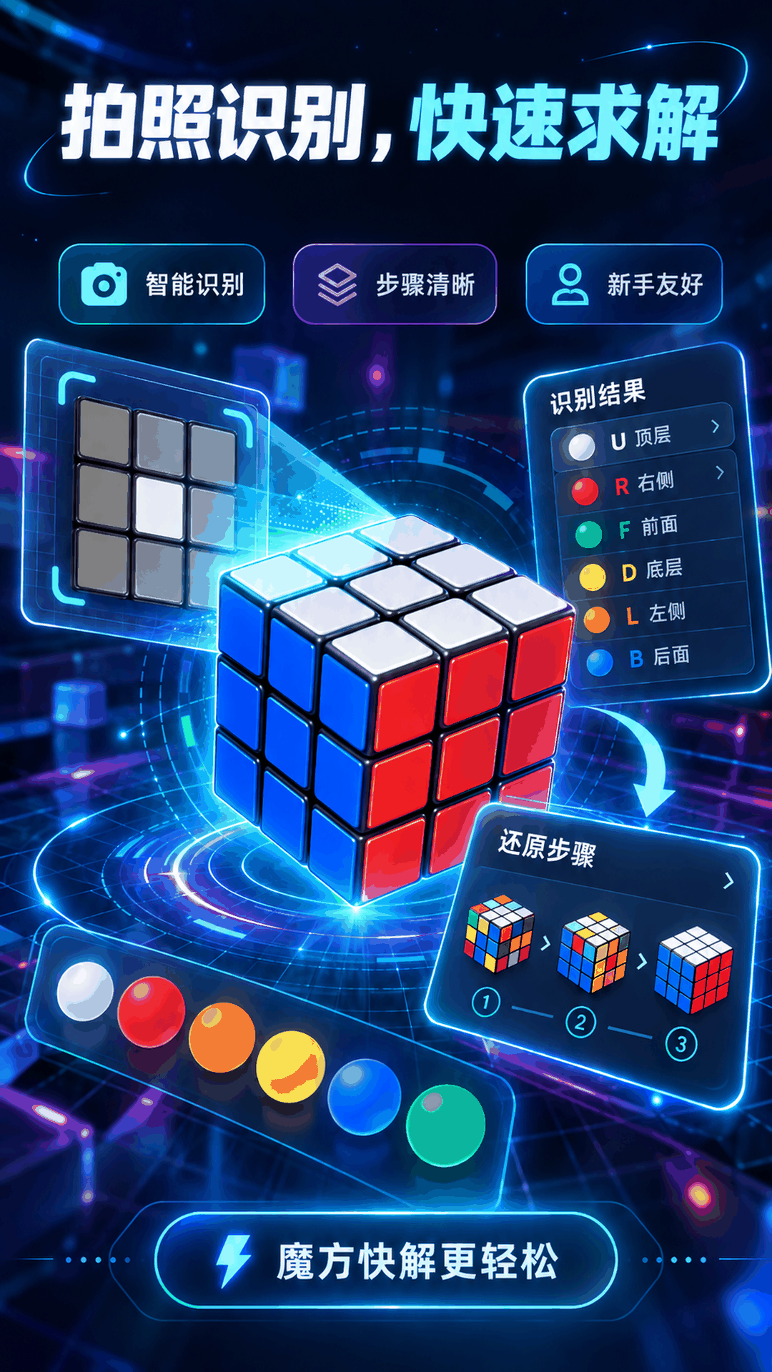 精彩截图-魔方还原模拟器2026官方新版