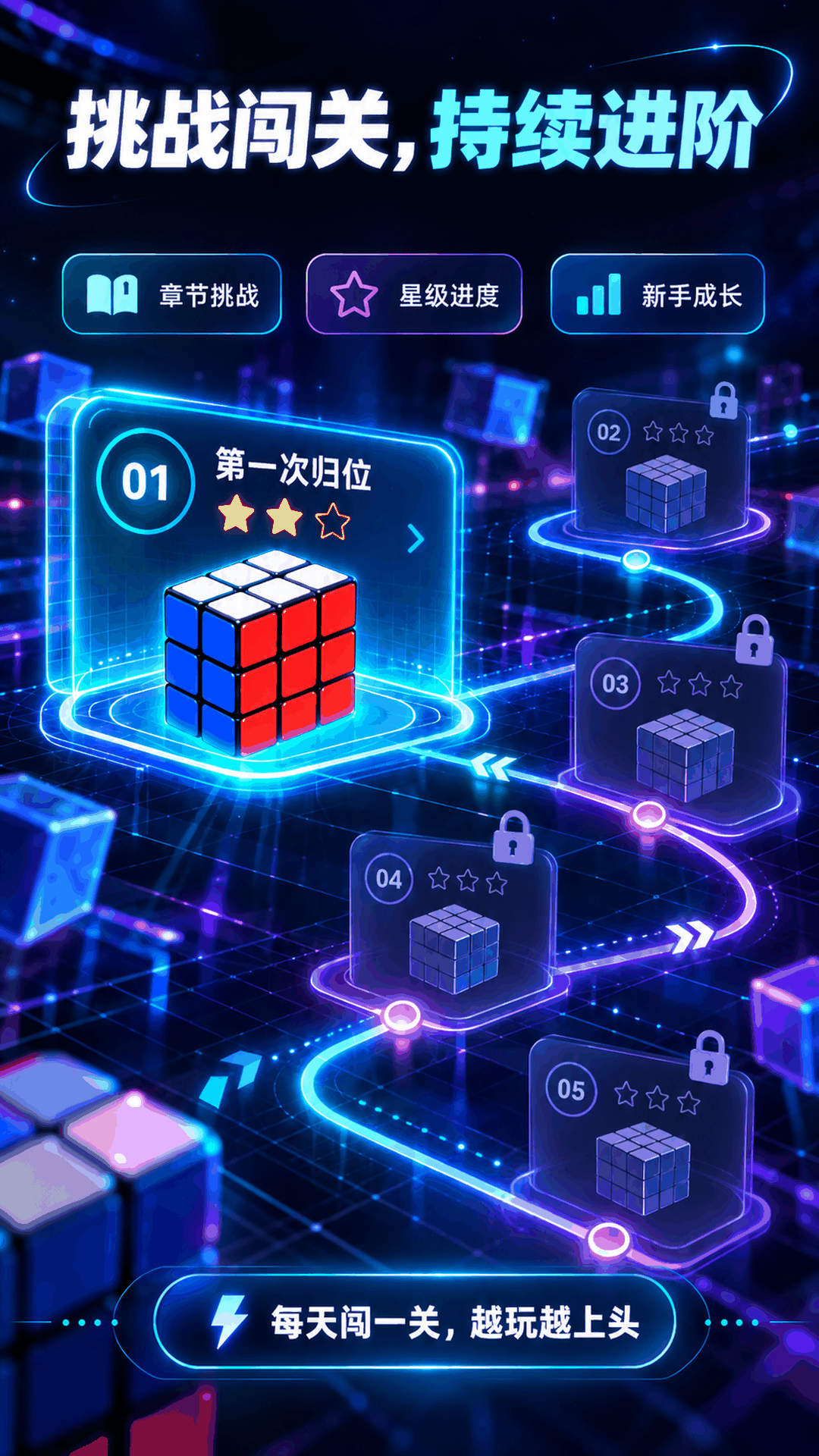 精彩截图-魔方还原模拟器2026官方新版