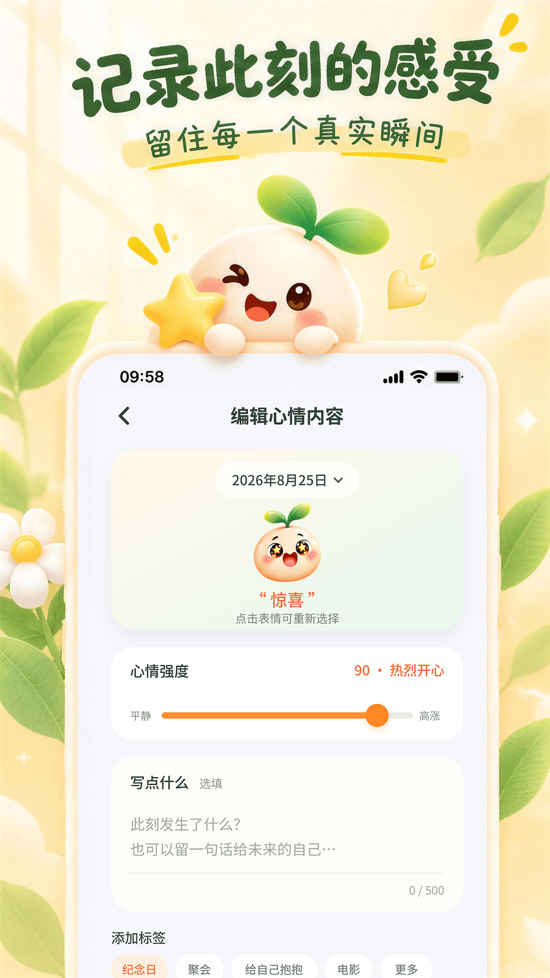 精彩截图-心养2026官方新版