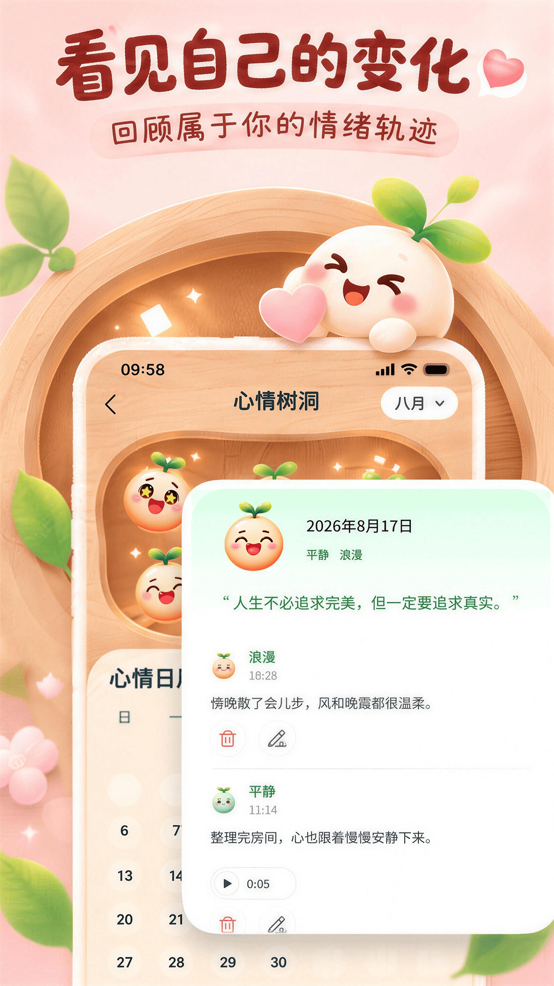 精彩截图-心养2026官方新版