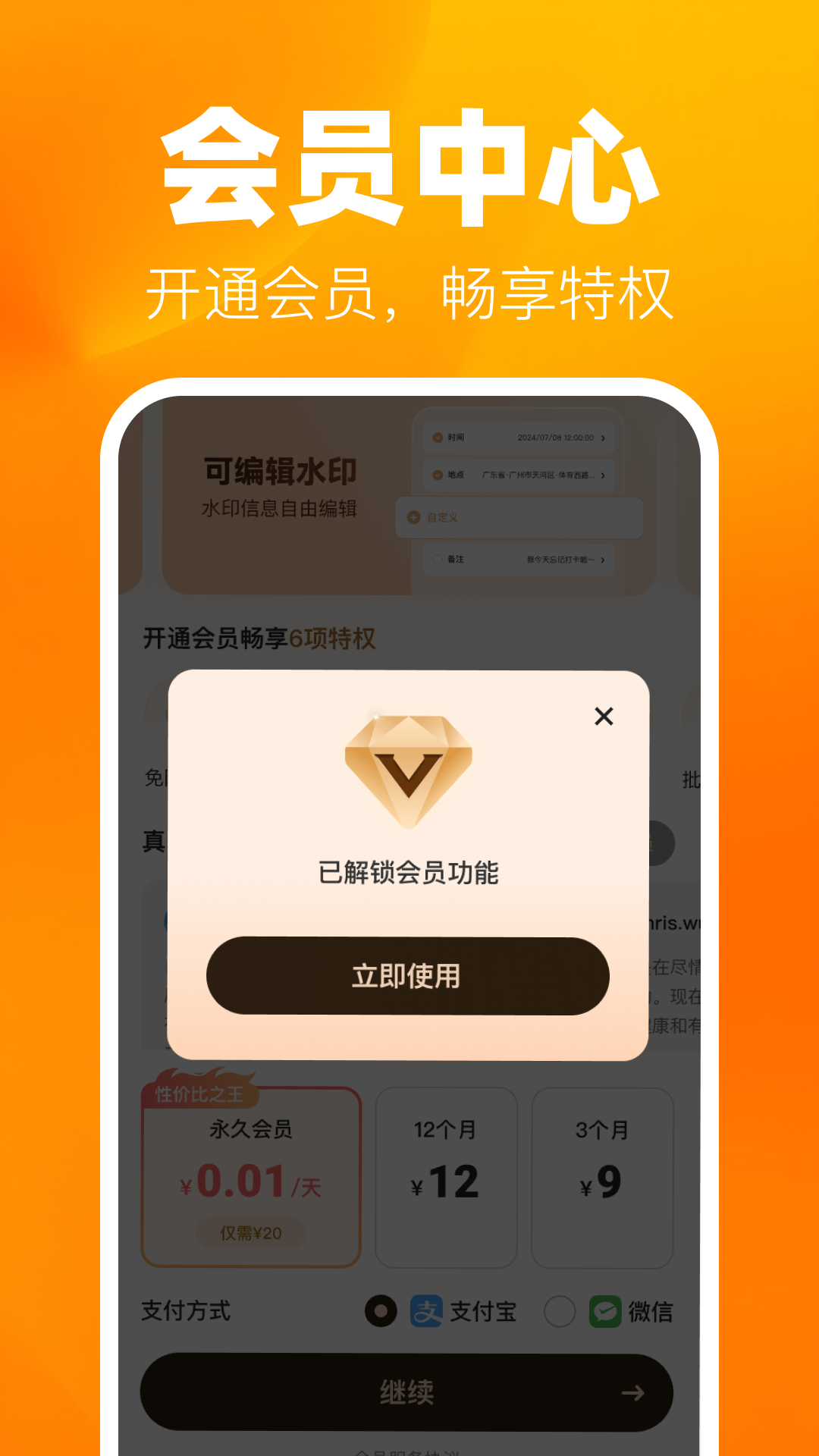 精彩截图-实时水印拍照打卡2026官方新版