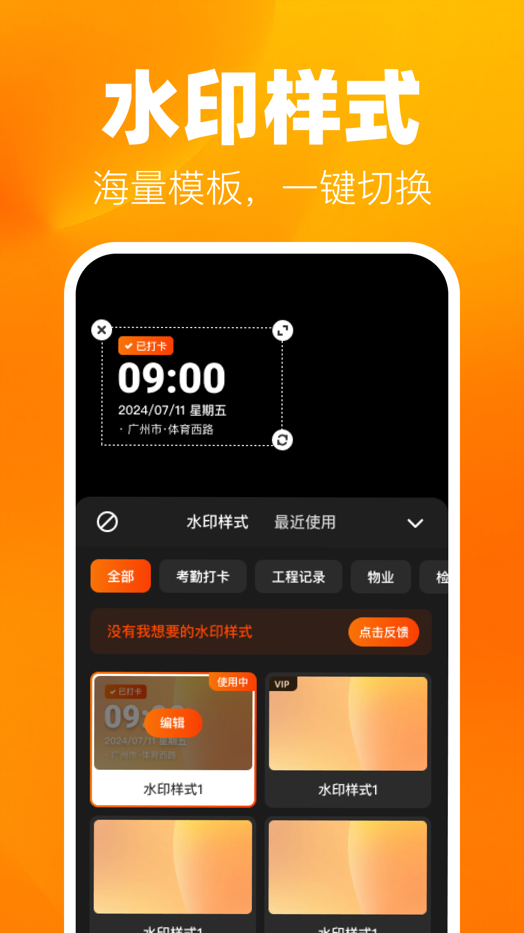精彩截图-实时水印拍照打卡2026官方新版