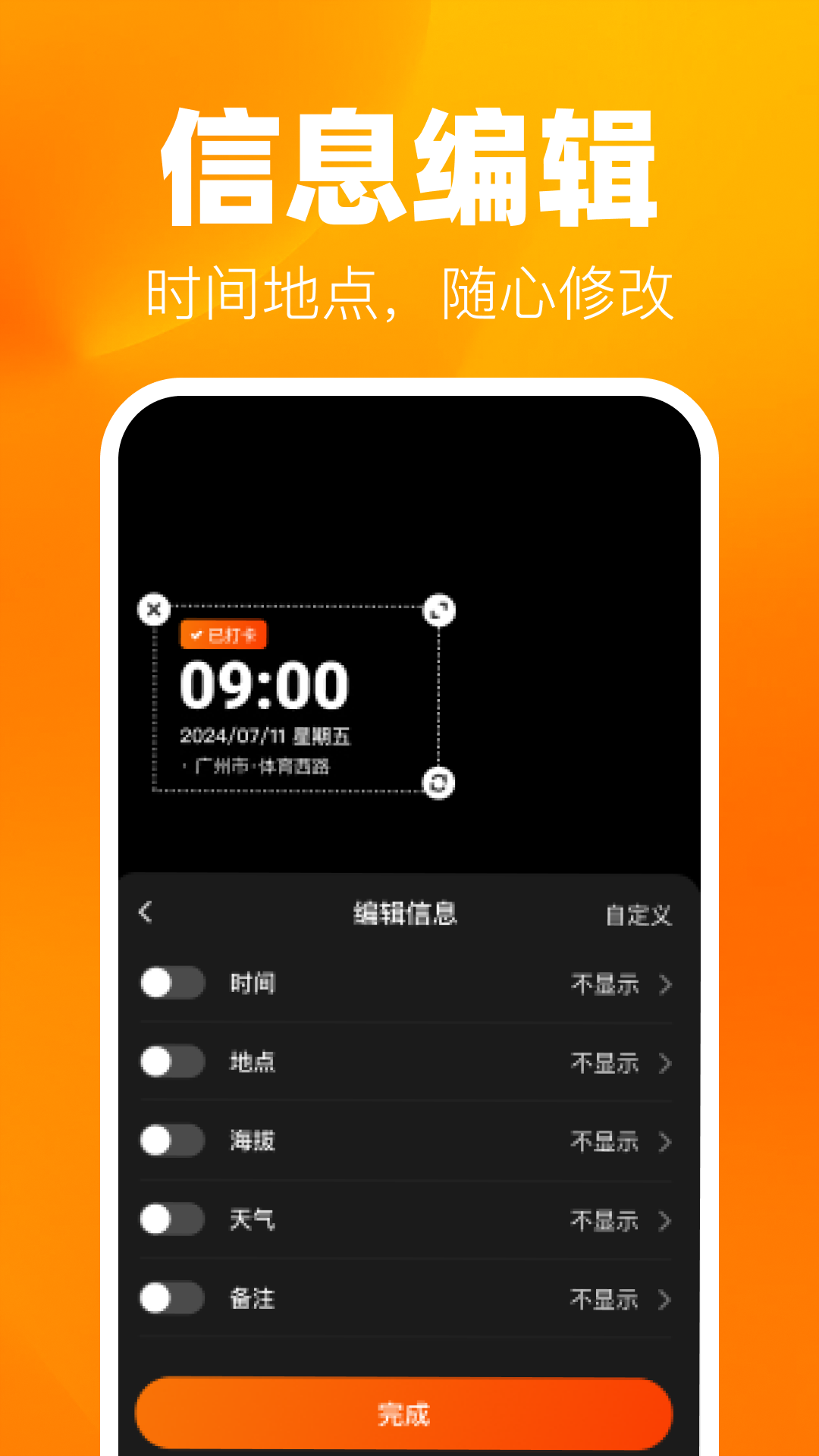精彩截图-实时水印拍照打卡2026官方新版