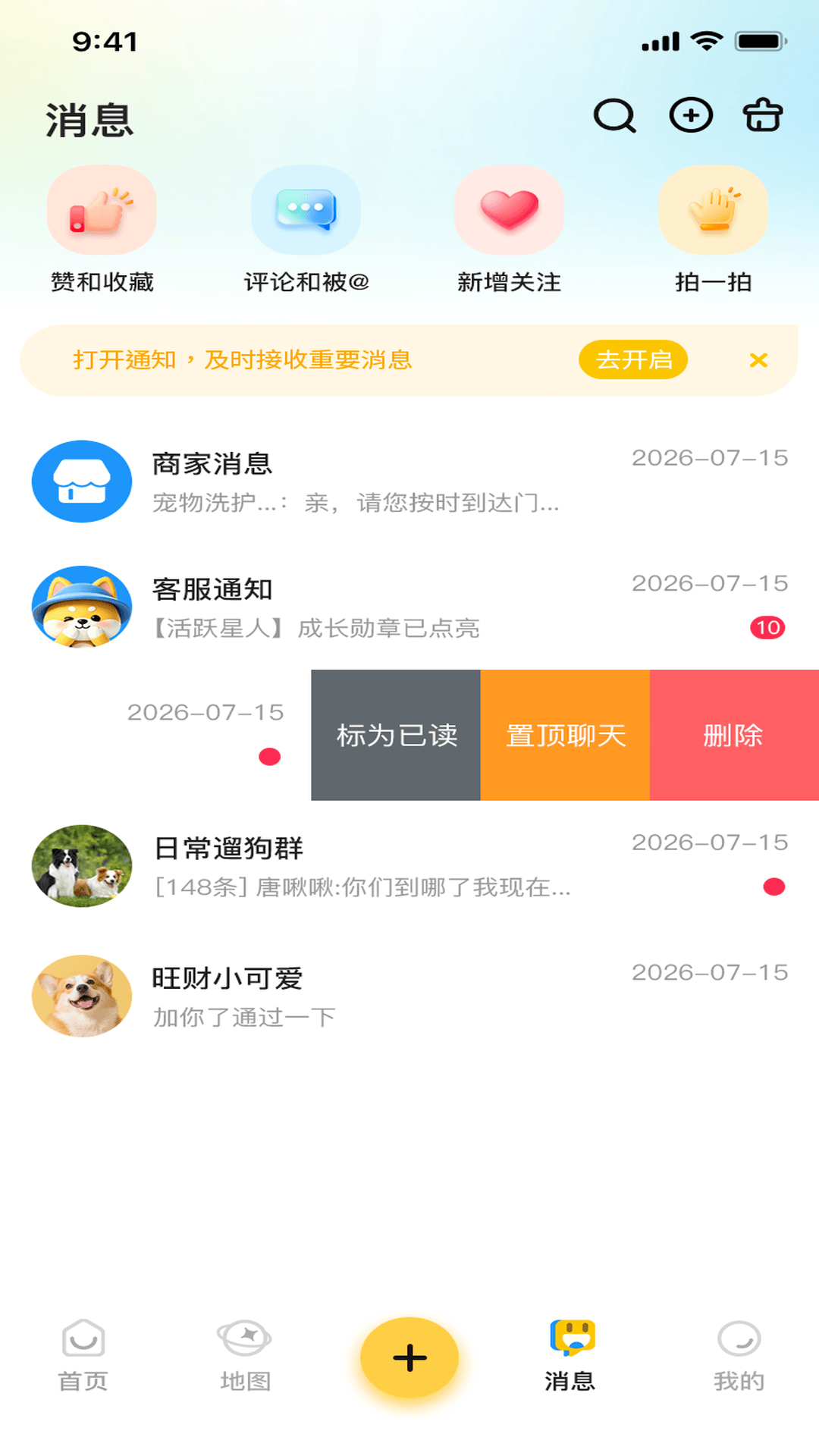 精彩截图-毛乐邦2026官方新版