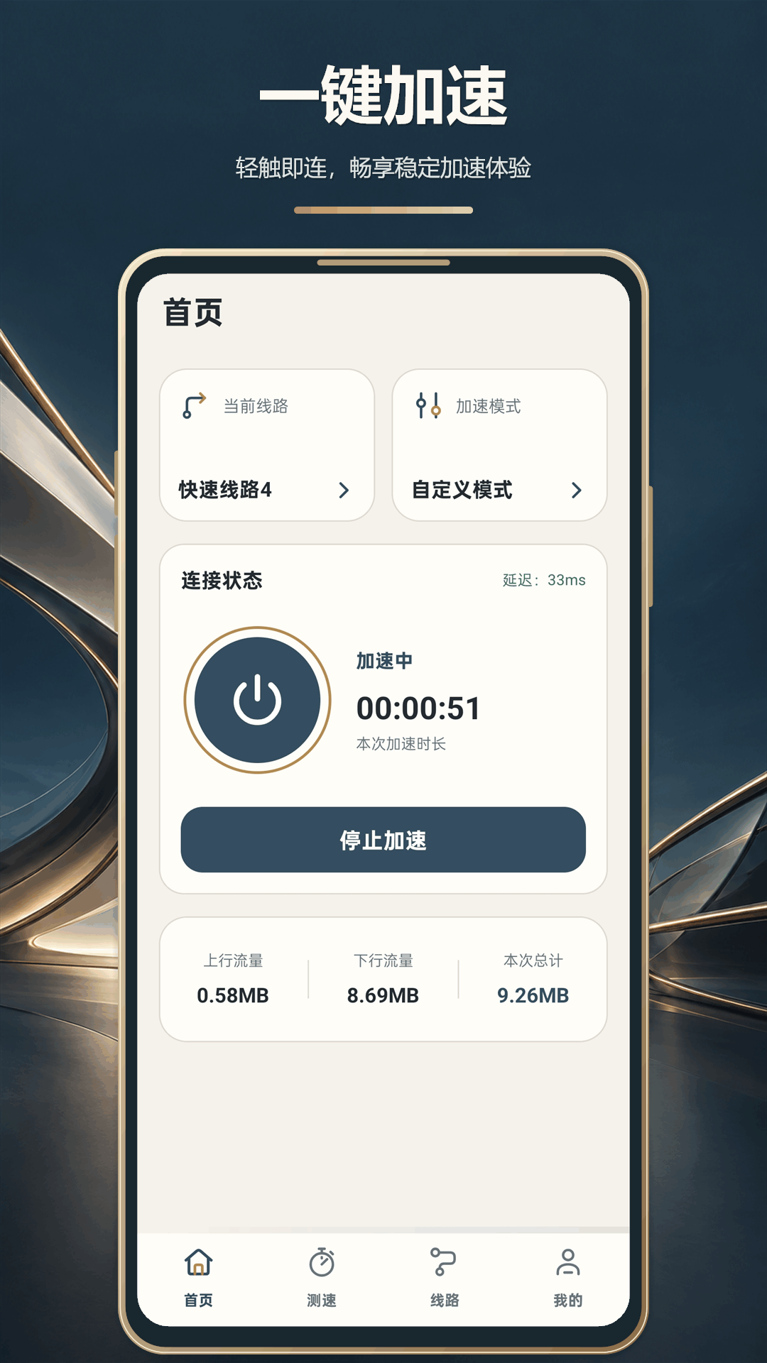 精彩截图-黑豹加速器2026官方新版