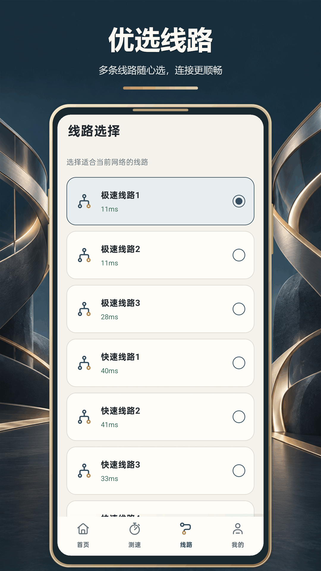 精彩截图-黑豹加速器2026官方新版
