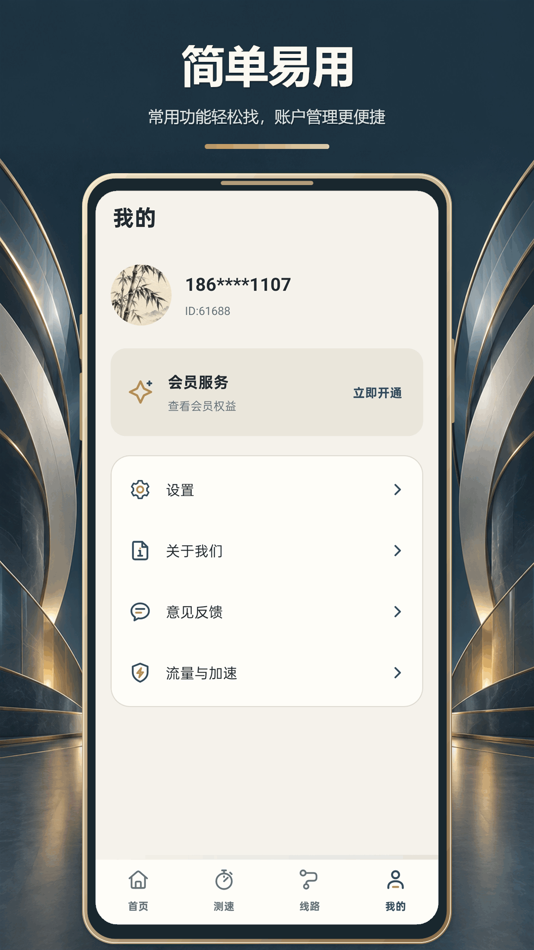 精彩截图-黑豹加速器2026官方新版
