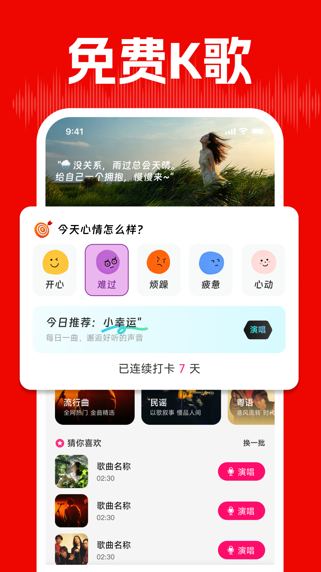 精彩截图-全民唱K歌2026官方新版