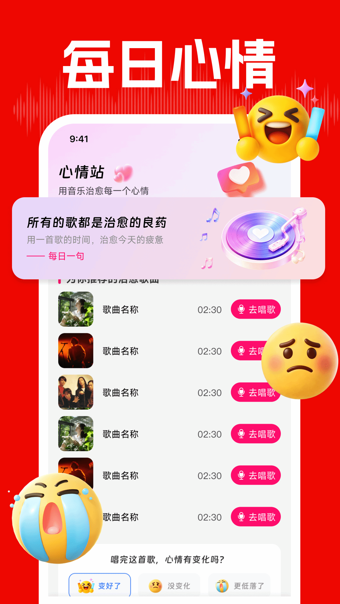 精彩截图-全民唱K歌2026官方新版