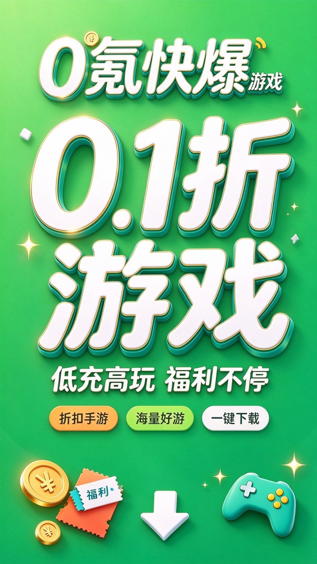 精彩截图-零氪快爆2026官方新版