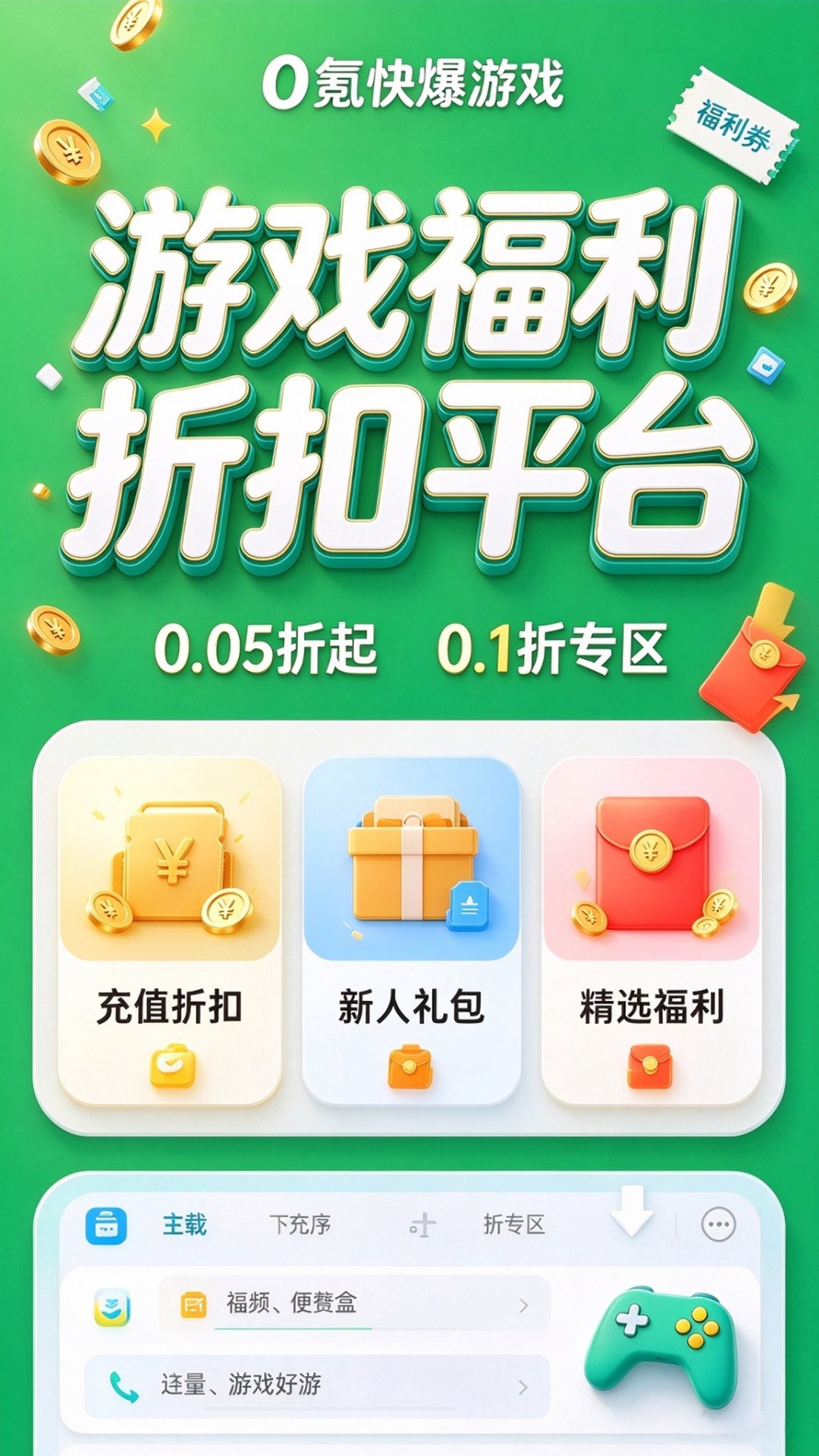 精彩截图-零氪快爆2026官方新版