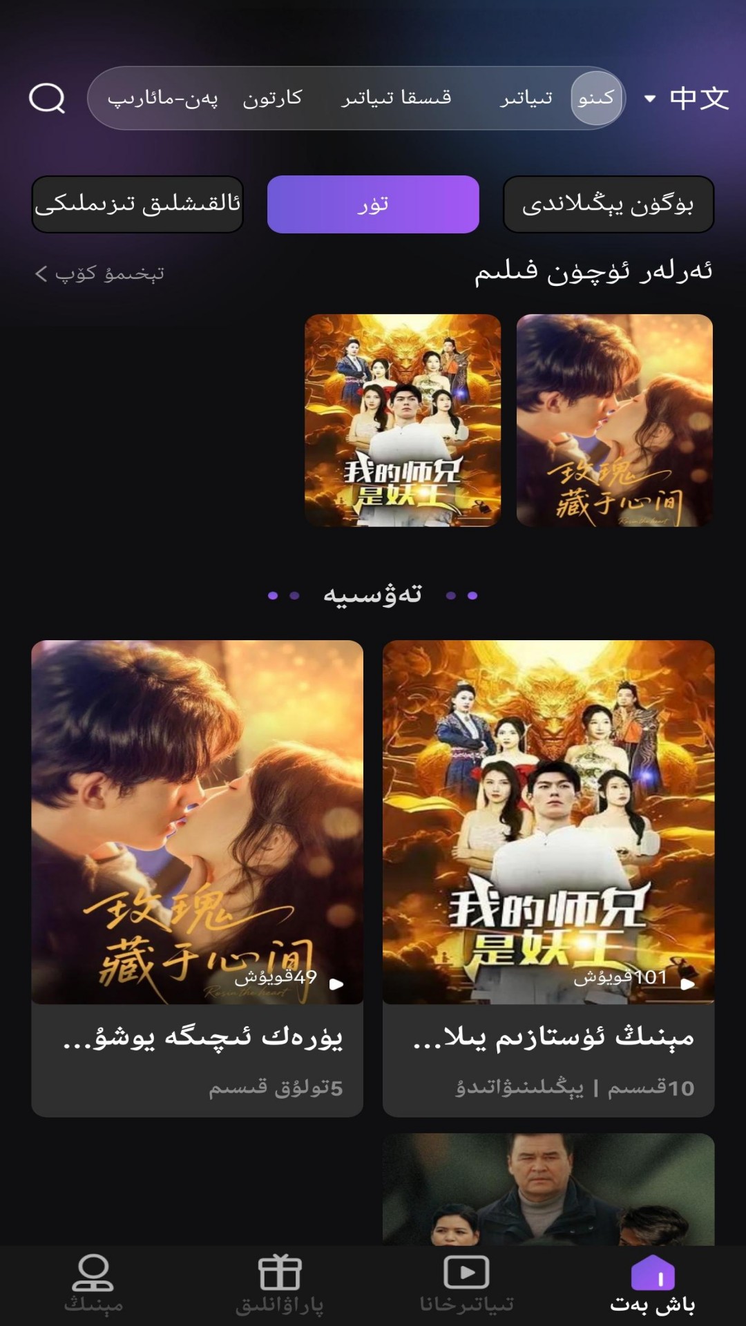 精彩截图-Yufzar2026官方新版