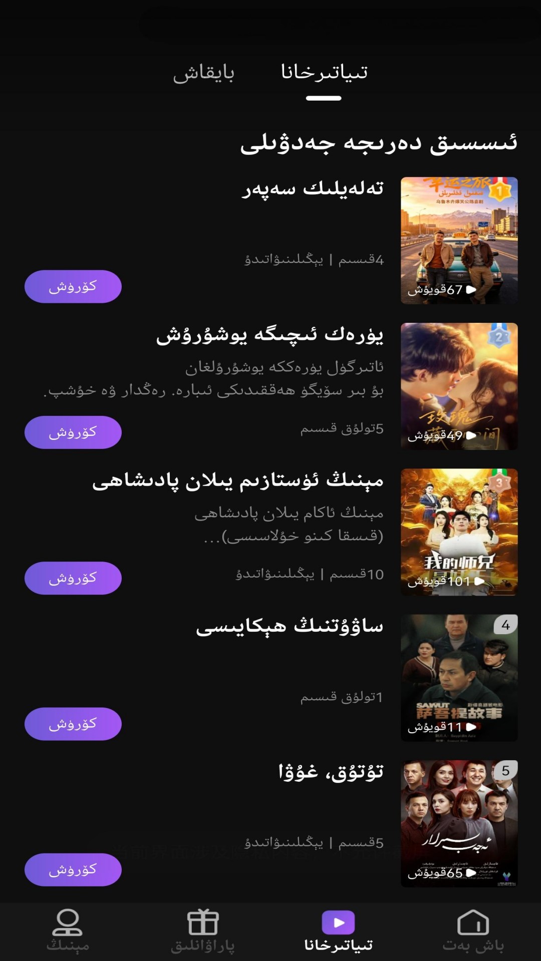 精彩截图-Yufzar2026官方新版