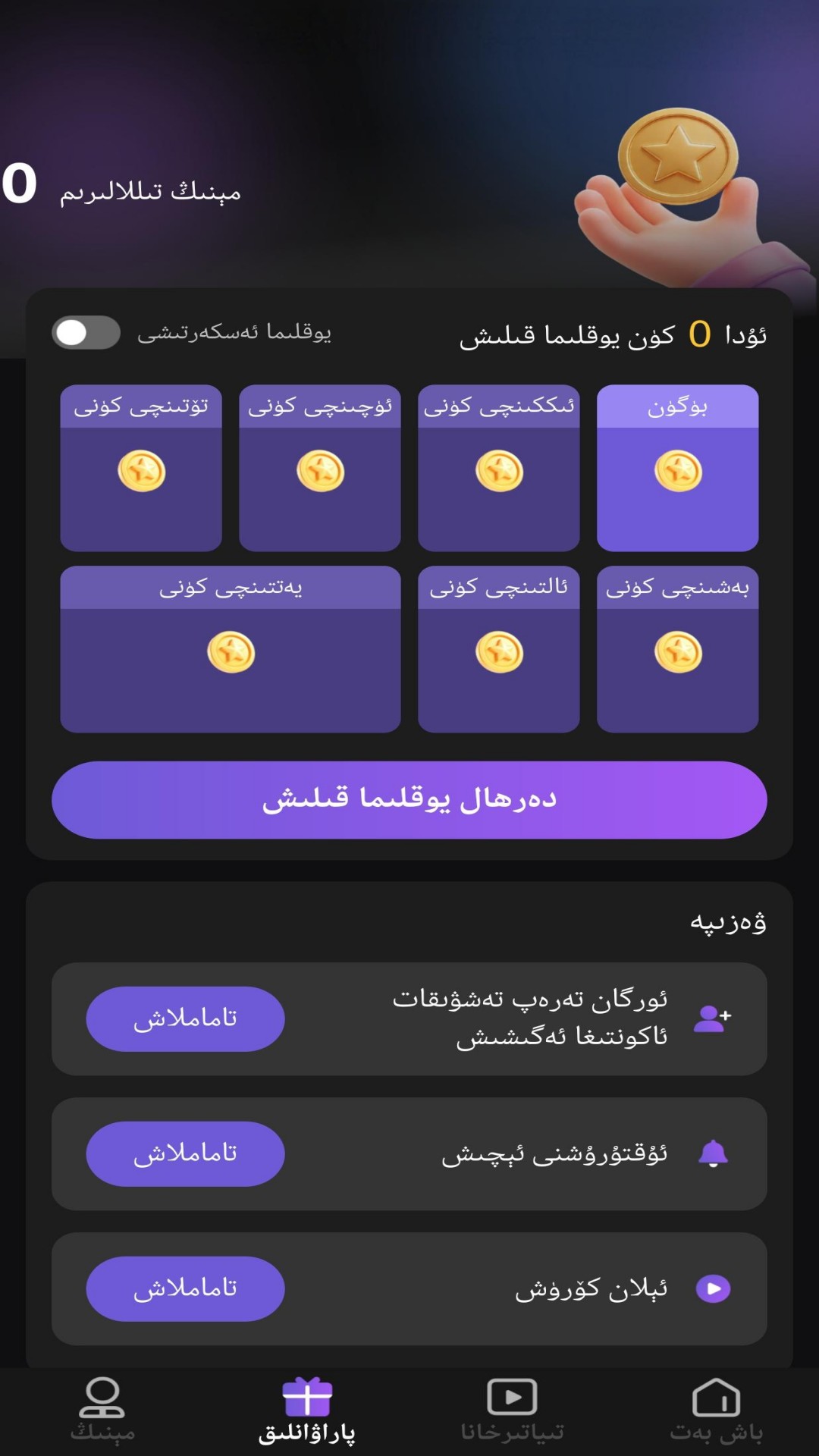 精彩截图-Yufzar2026官方新版