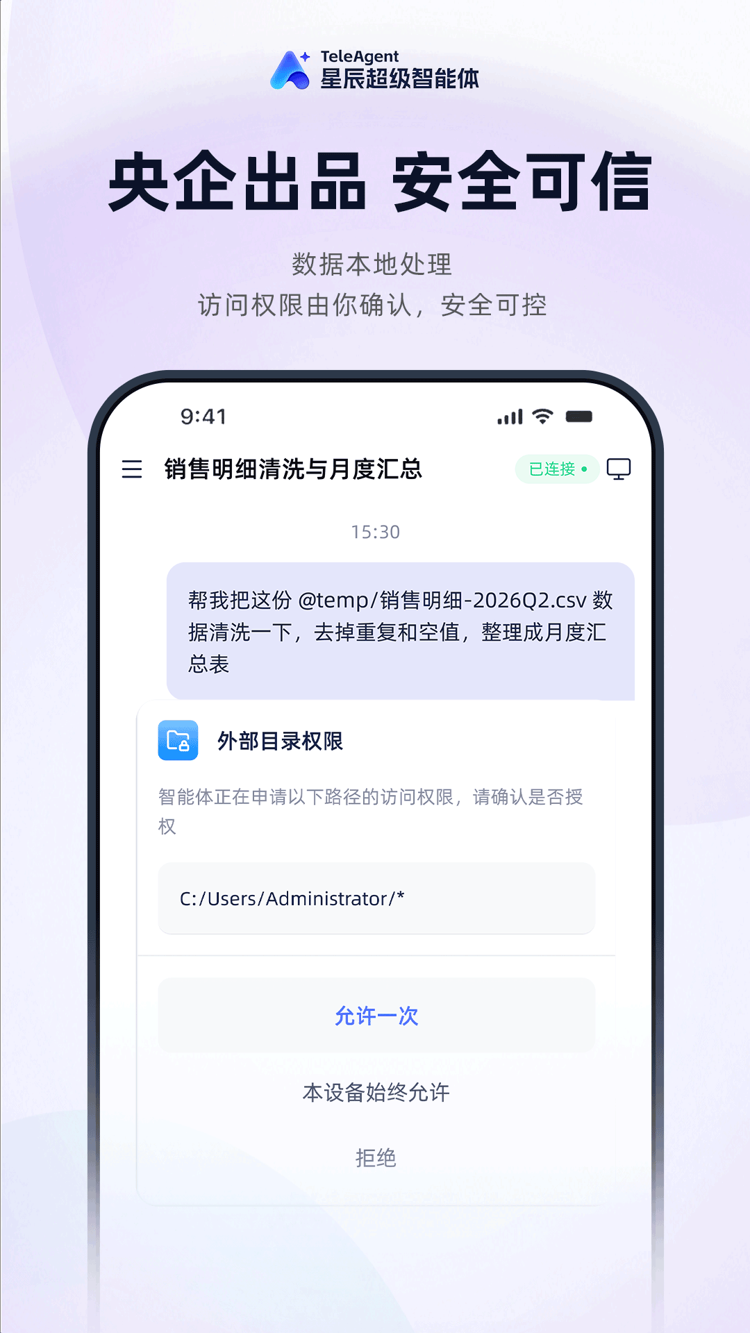 精彩截图-TeleAgent APP2026官方新版