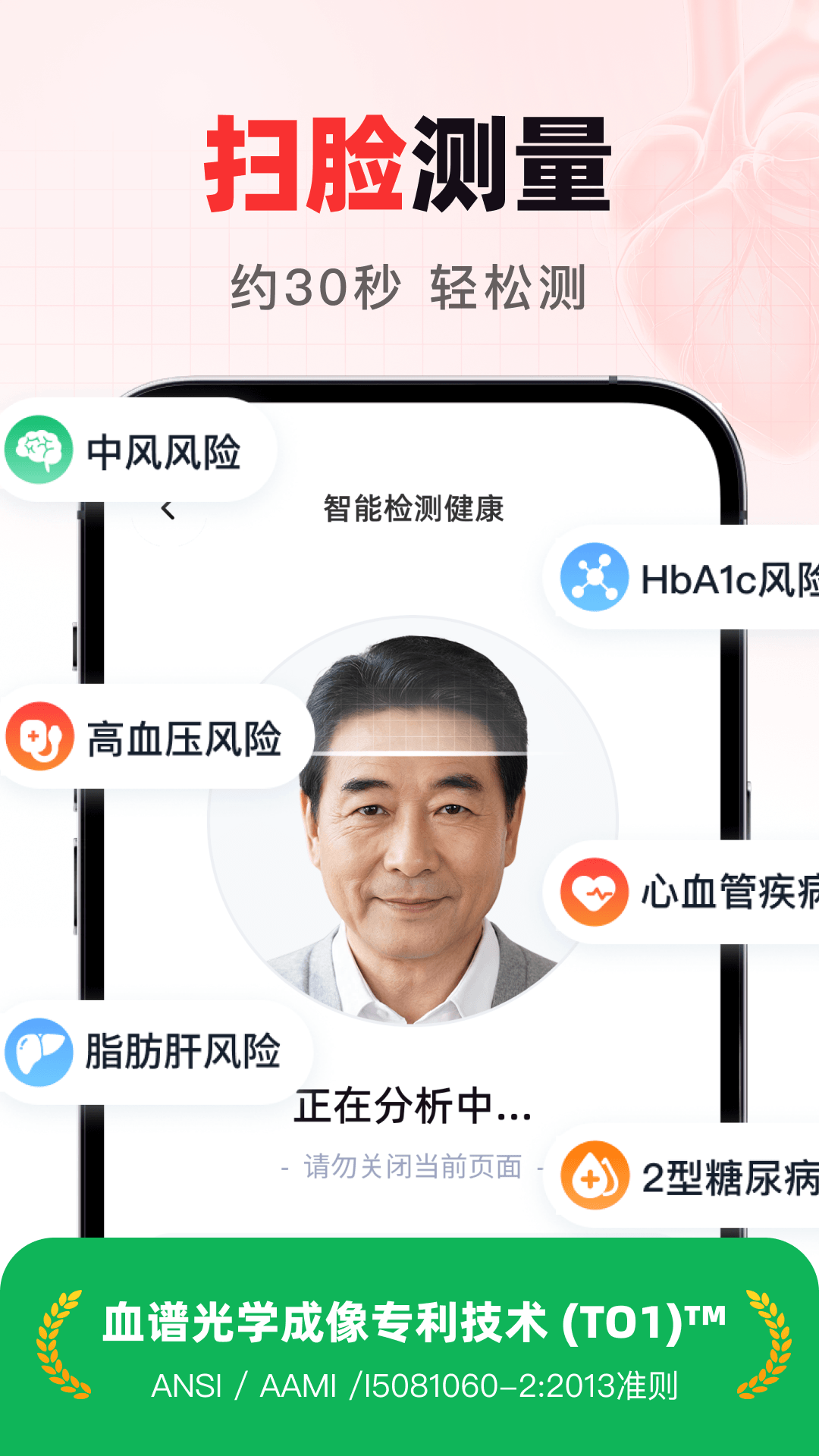 精彩截图-智护健康宝2026官方新版