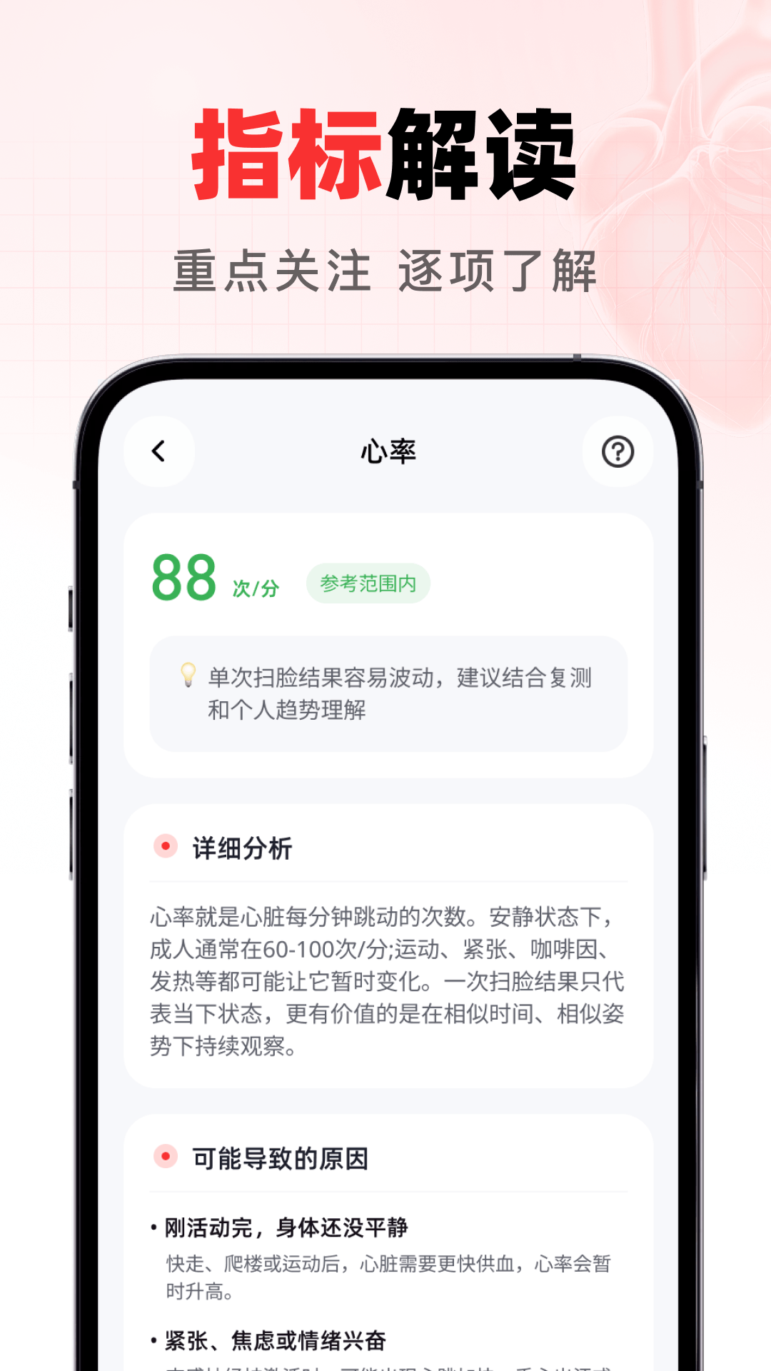 精彩截图-智护健康宝2026官方新版