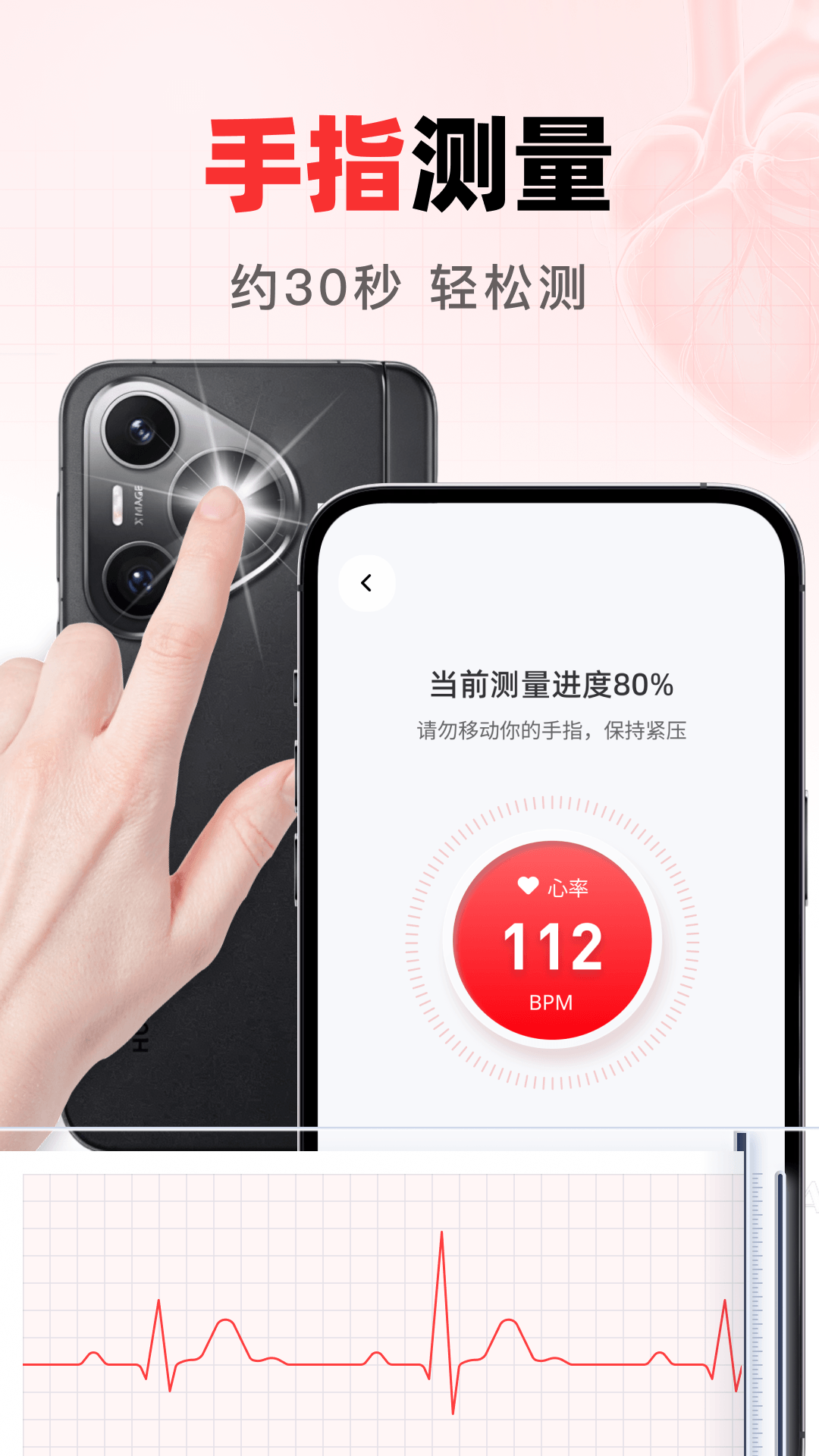精彩截图-智护健康宝2026官方新版