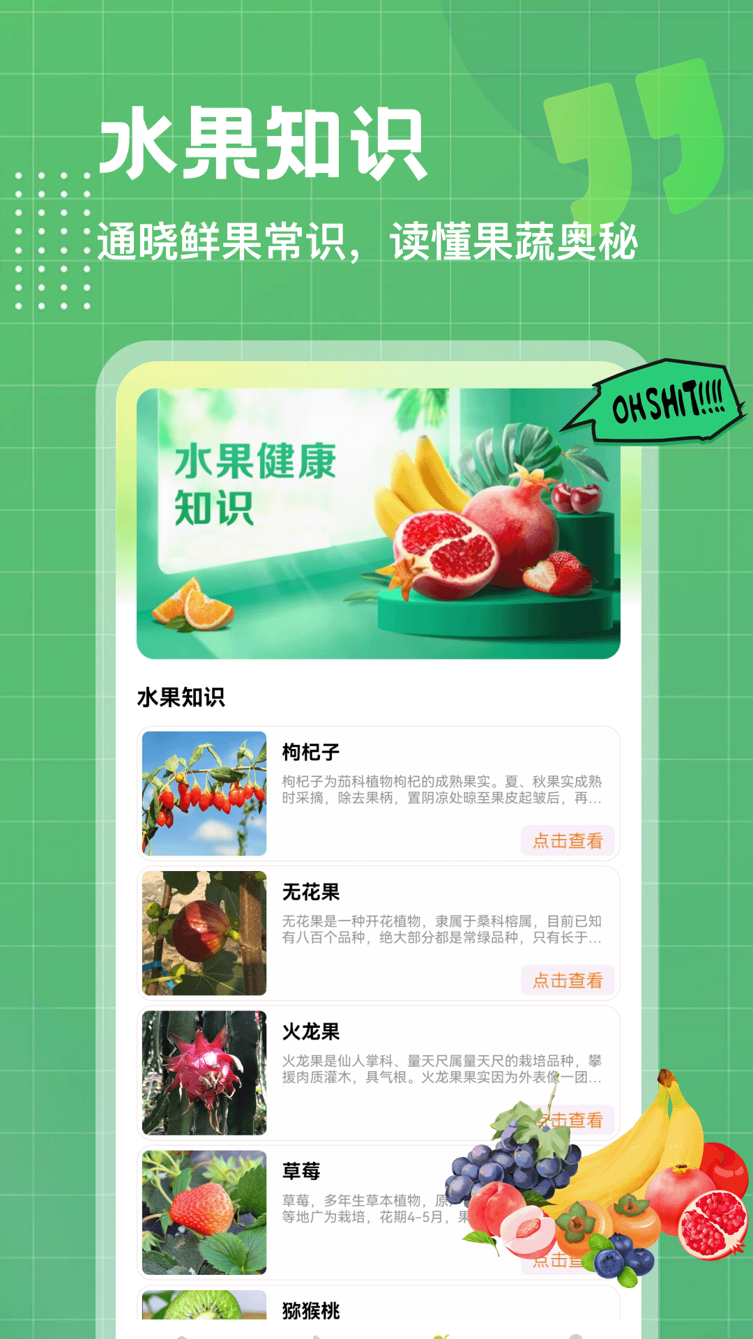 精彩截图-黄果2026官方新版