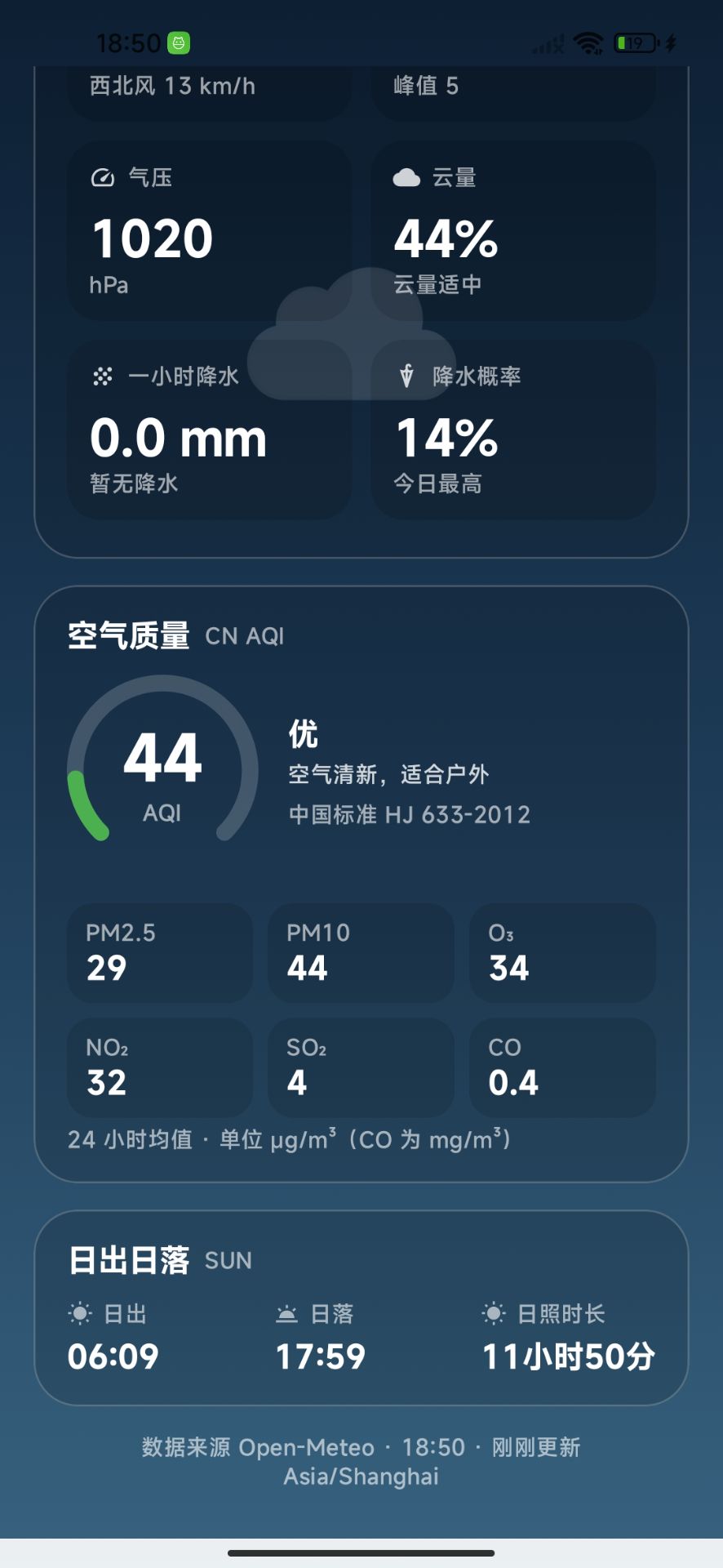 精彩截图-幻乐星文天气2026官方新版