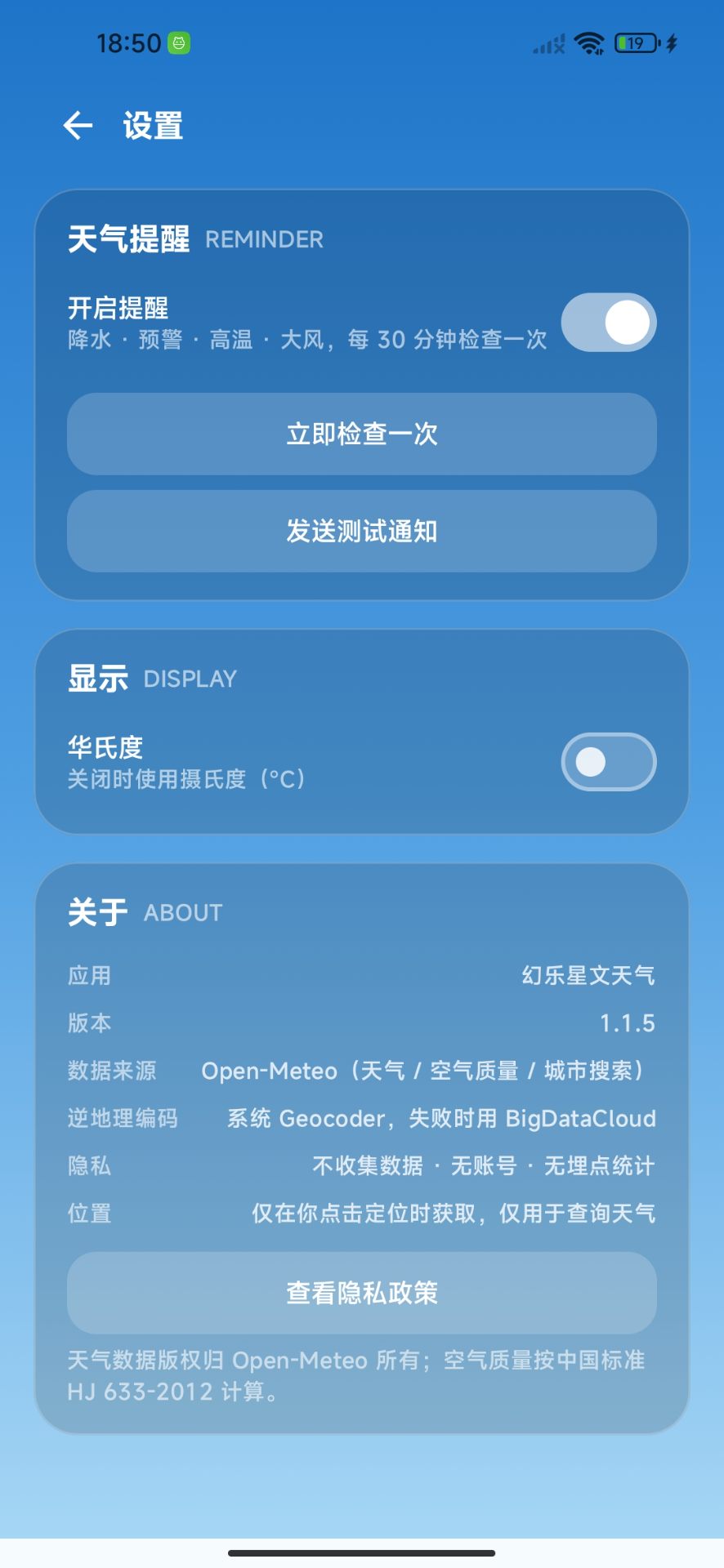 精彩截图-幻乐星文天气2026官方新版