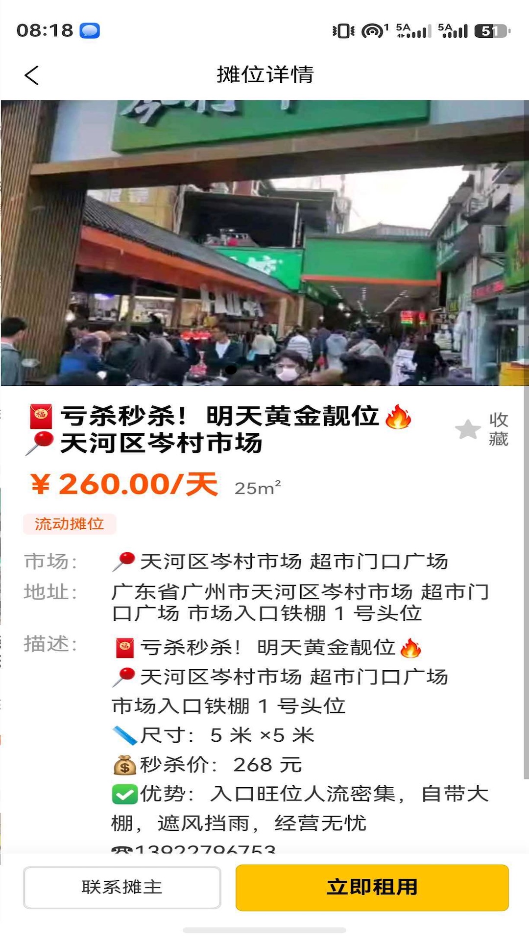 精彩截图-扒摊2026官方新版