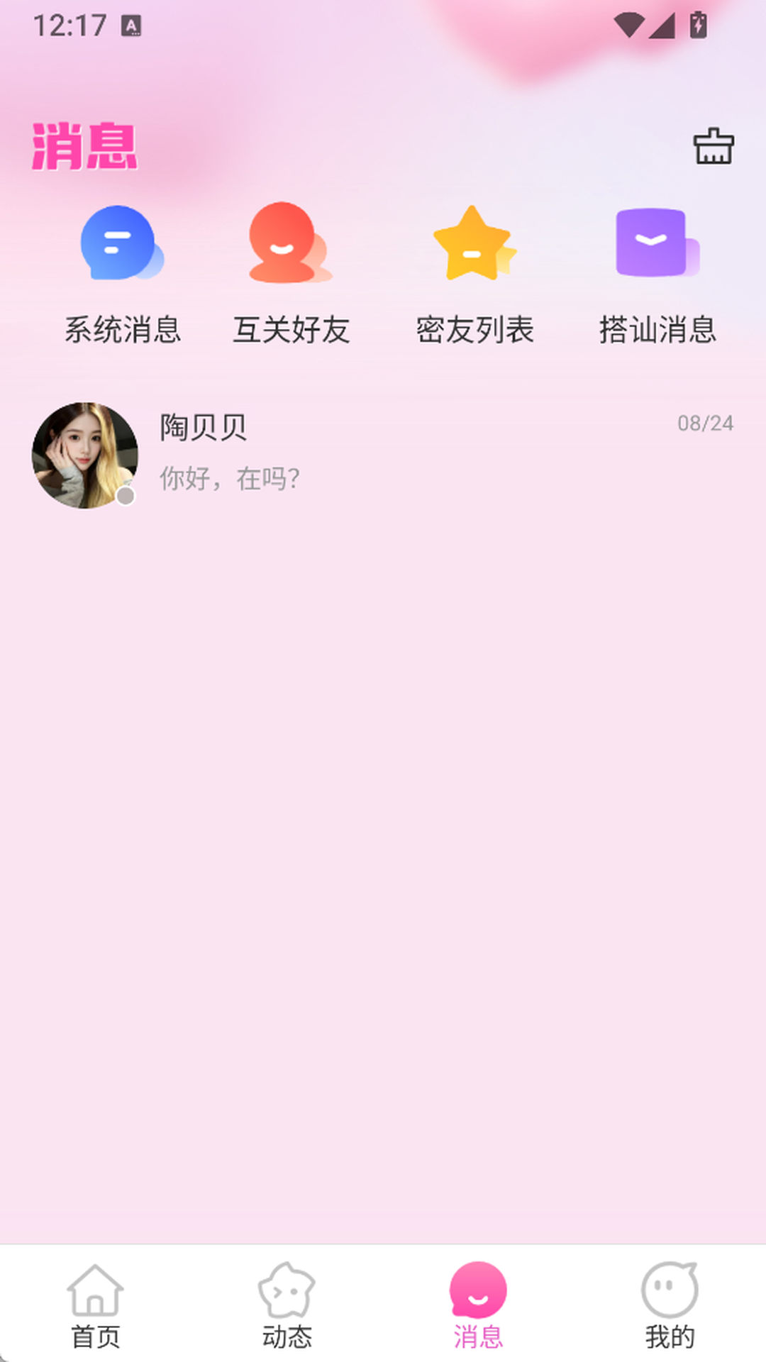 精彩截图-月上会2026官方新版