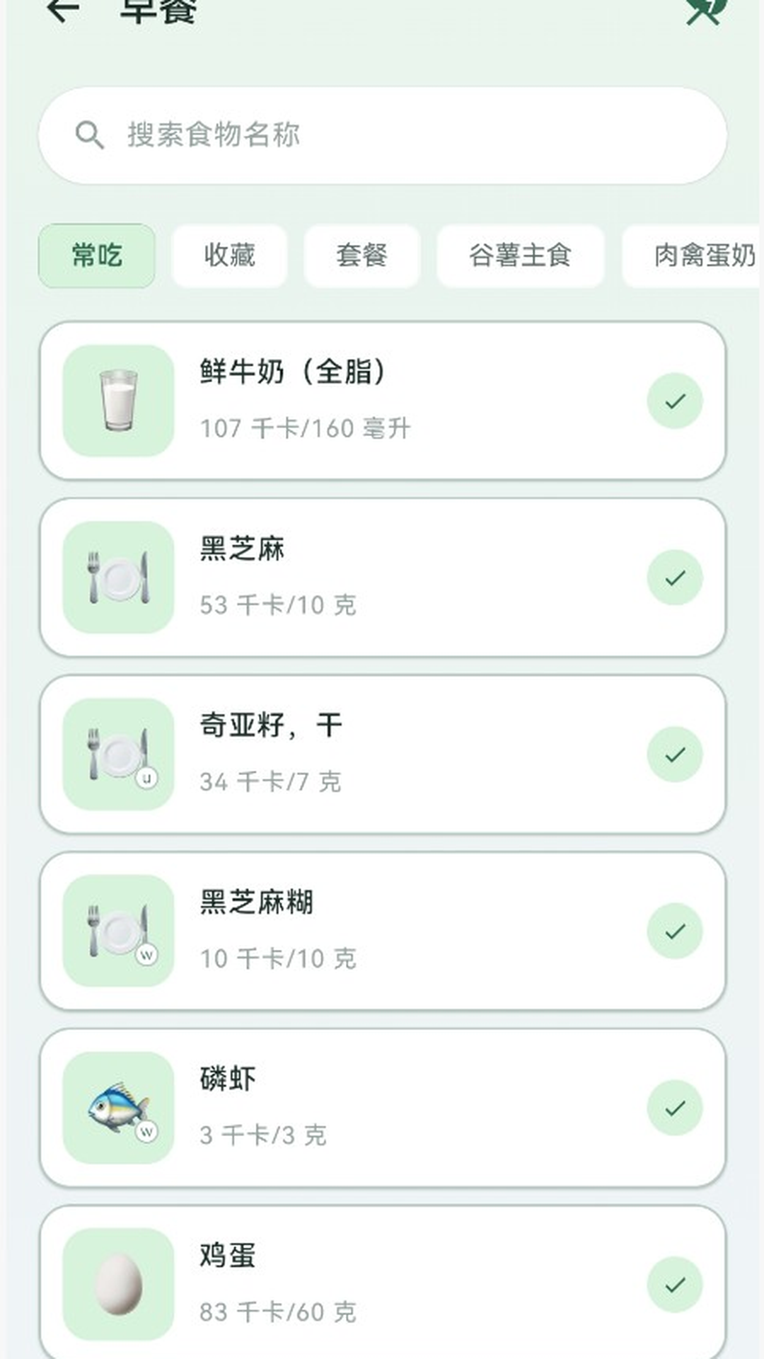 精彩截图-美食瘦2026官方新版