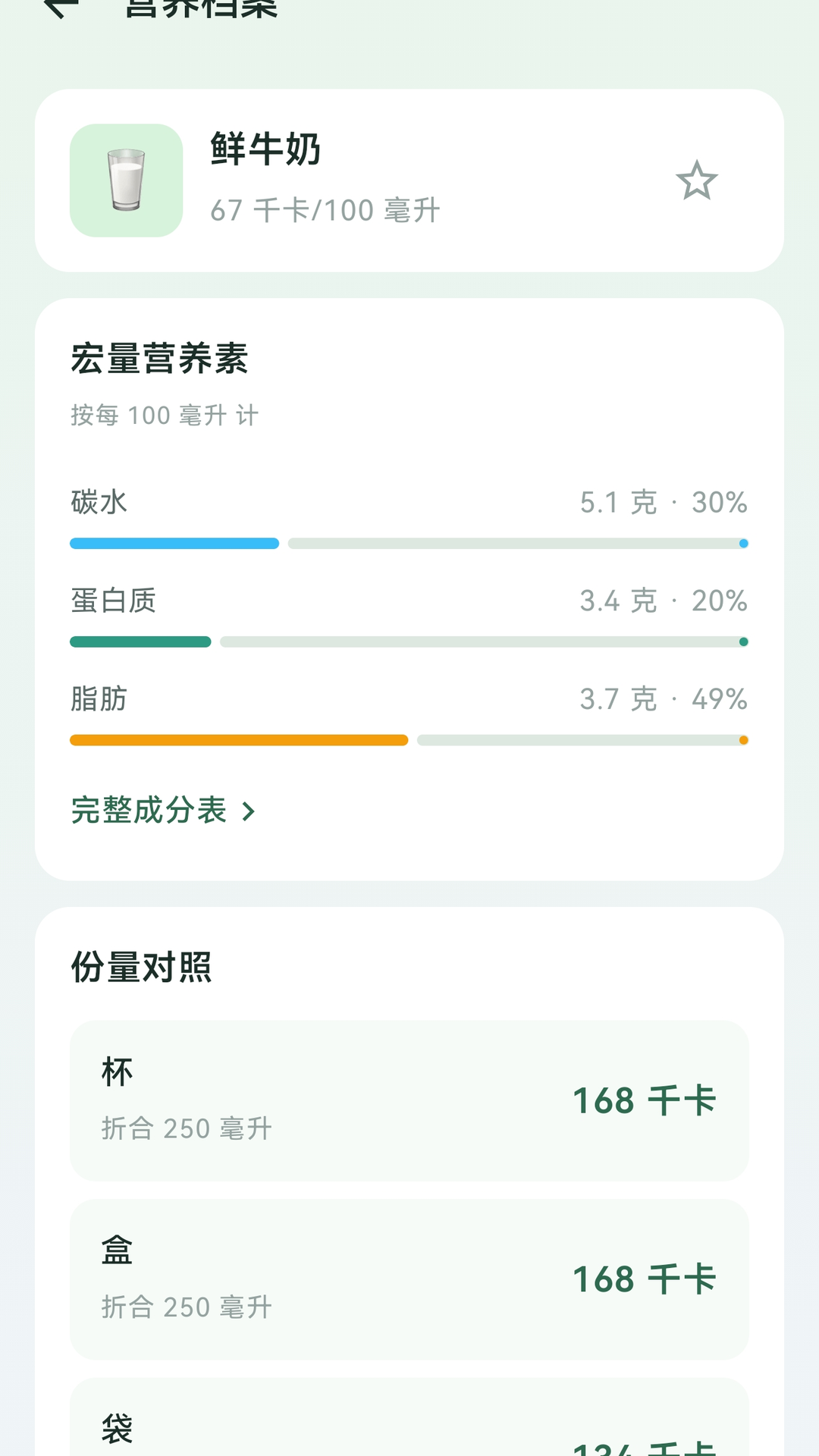 精彩截图-美食瘦2026官方新版