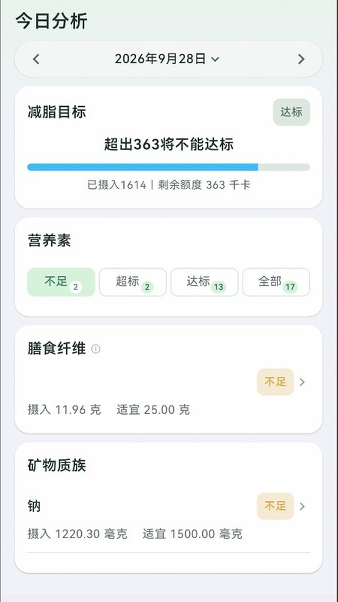 精彩截图-美食瘦2026官方新版
