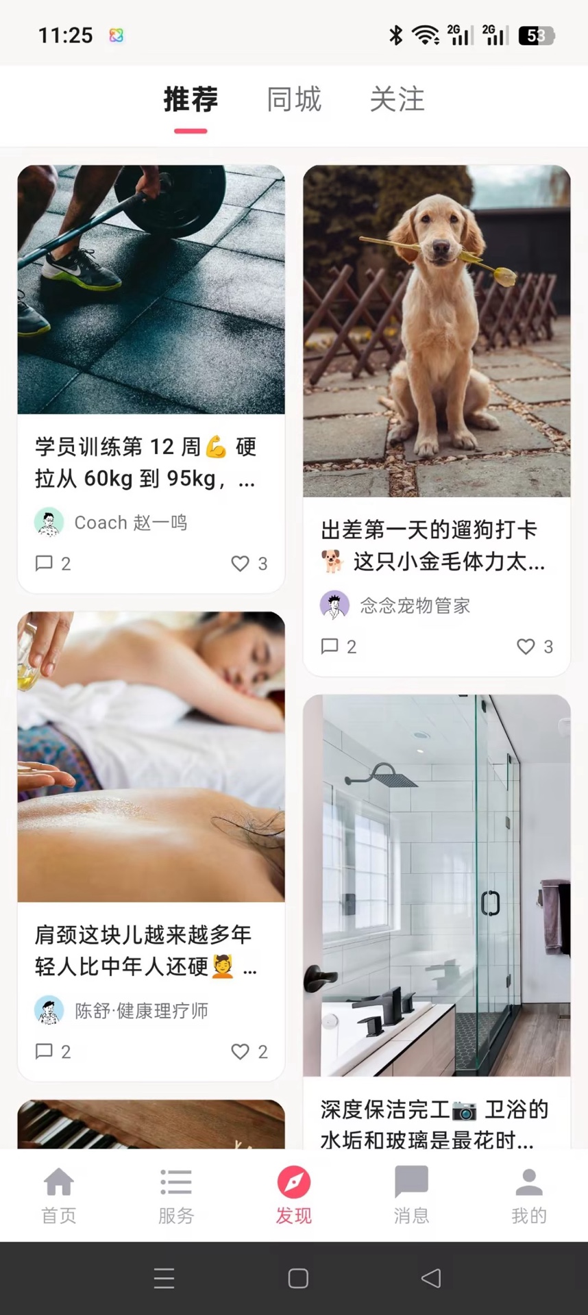 精彩截图-伴友汇2026官方新版