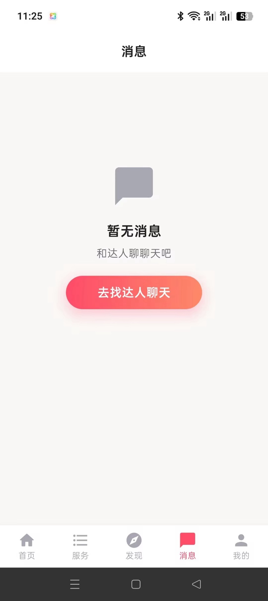 精彩截图-伴友汇2026官方新版